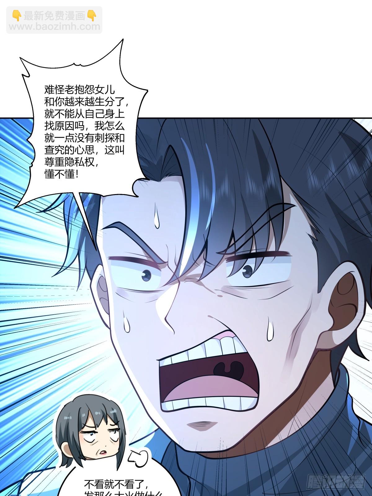 我真沒想重生啊 - 血脈壓制 - 1