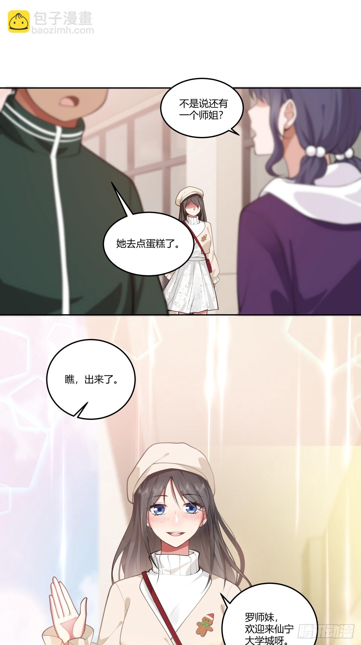 我真沒想重生啊 - 血脈壓制 - 7