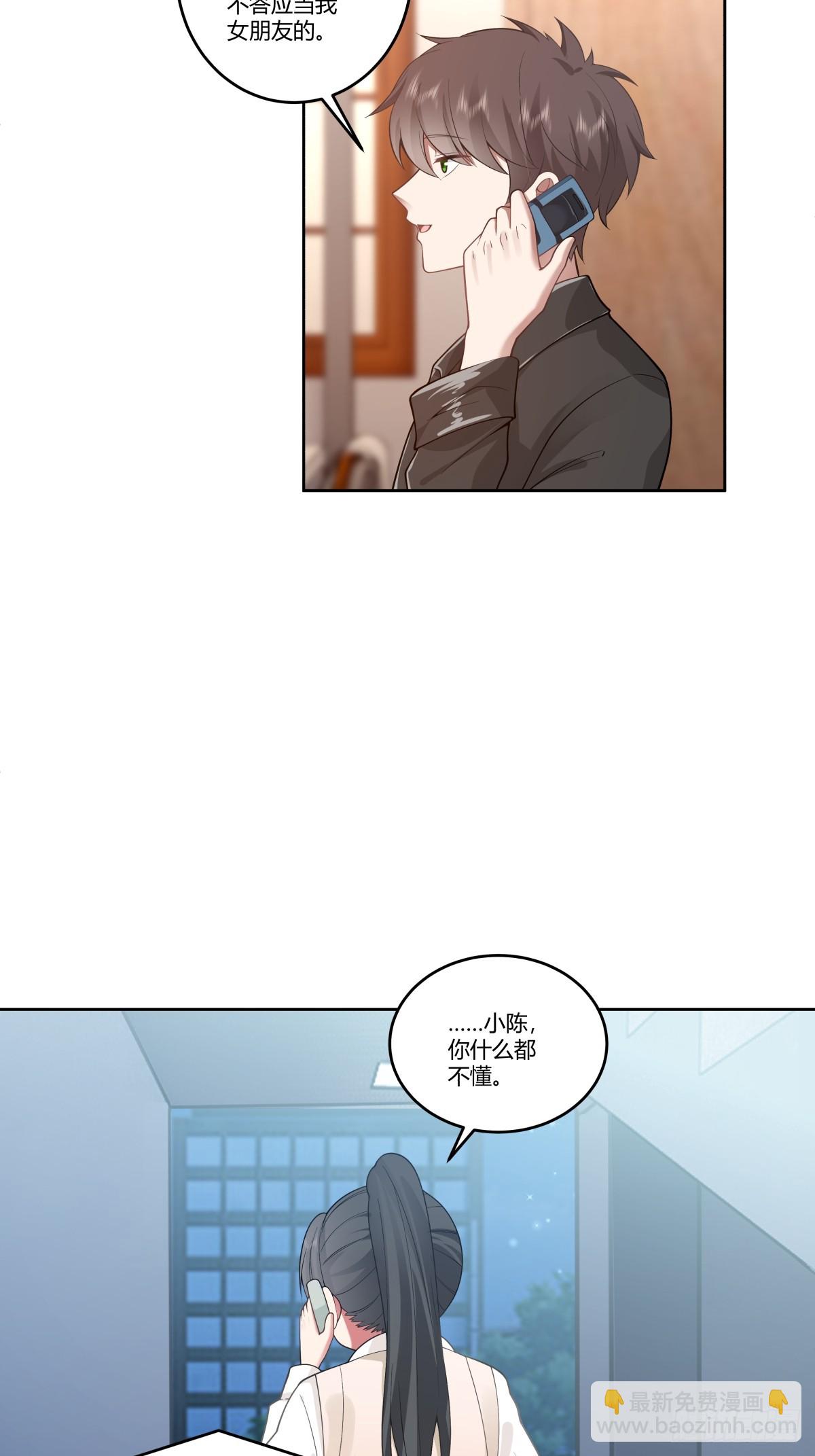 我真沒想重生啊 - 血脈壓制 - 1