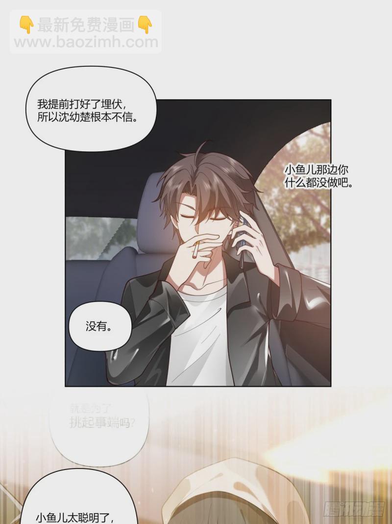 我真沒想重生啊 - 我賭你槍裡沒有子彈 - 6