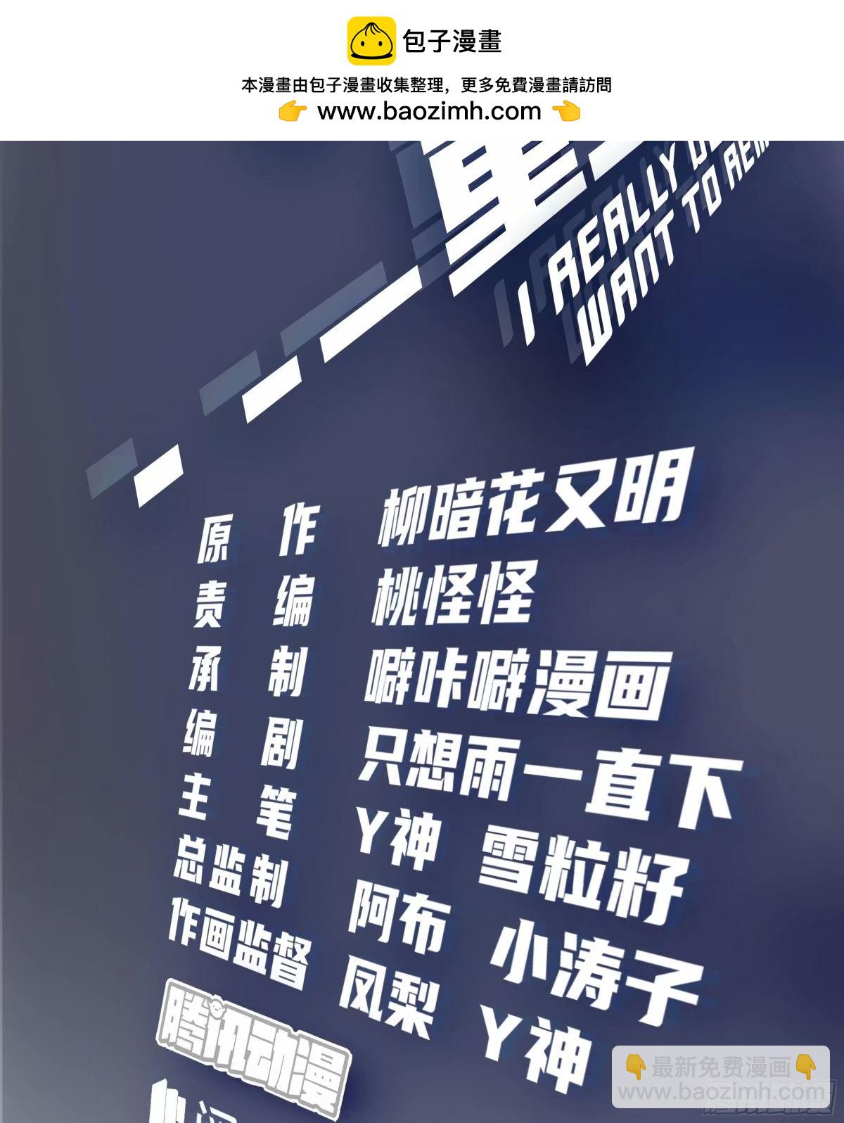 我真沒想重生啊 - 這世界上真的有龍 - 2