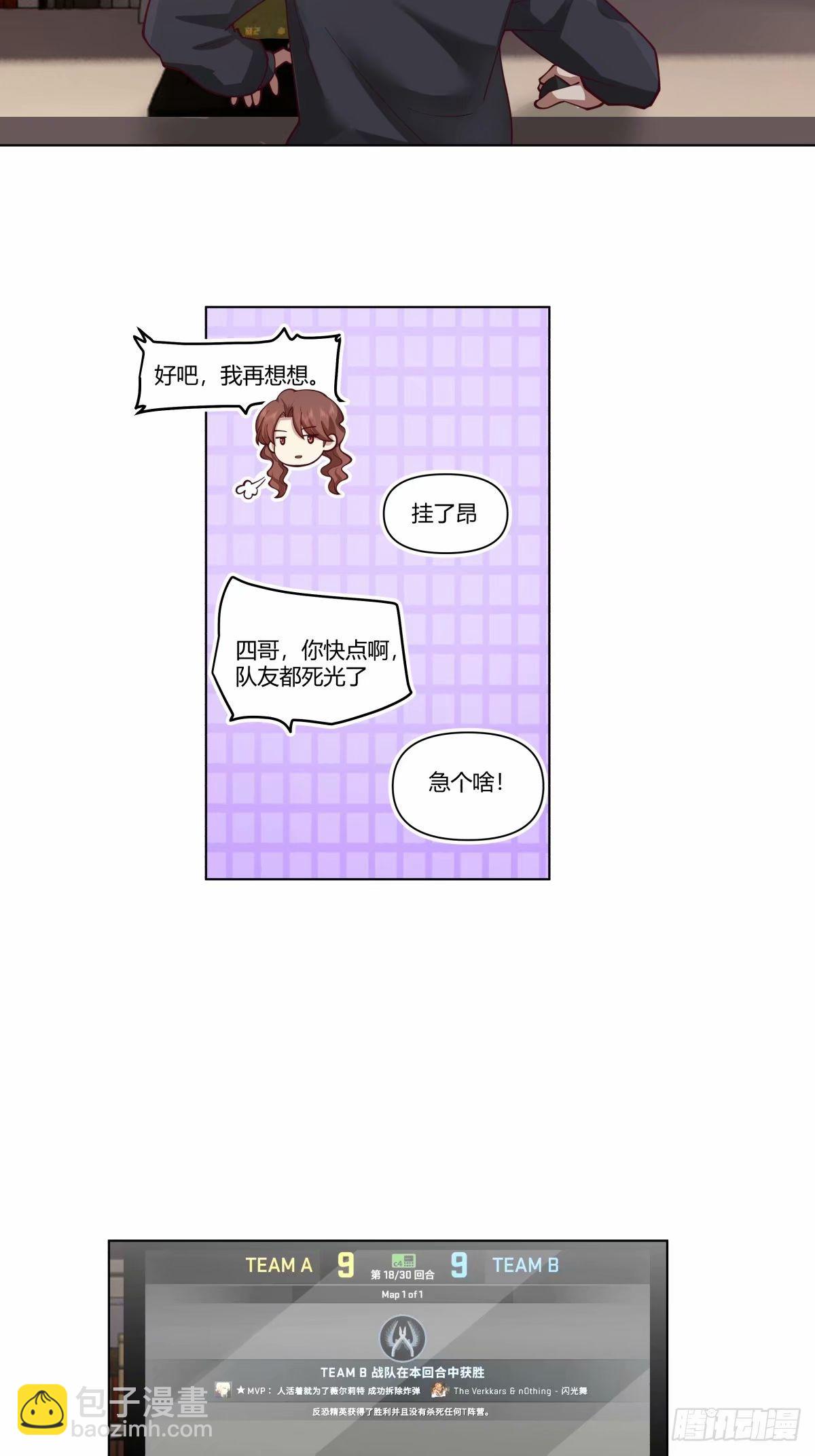 我真沒想重生啊 - 這世界上真的有龍 - 2