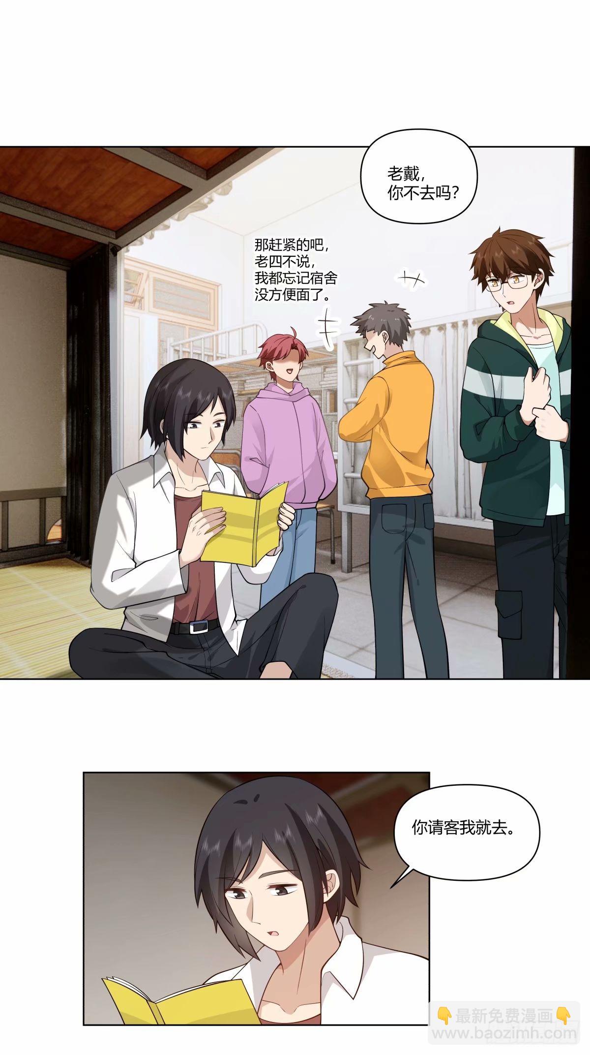 我真沒想重生啊 - 這世界上真的有龍 - 4