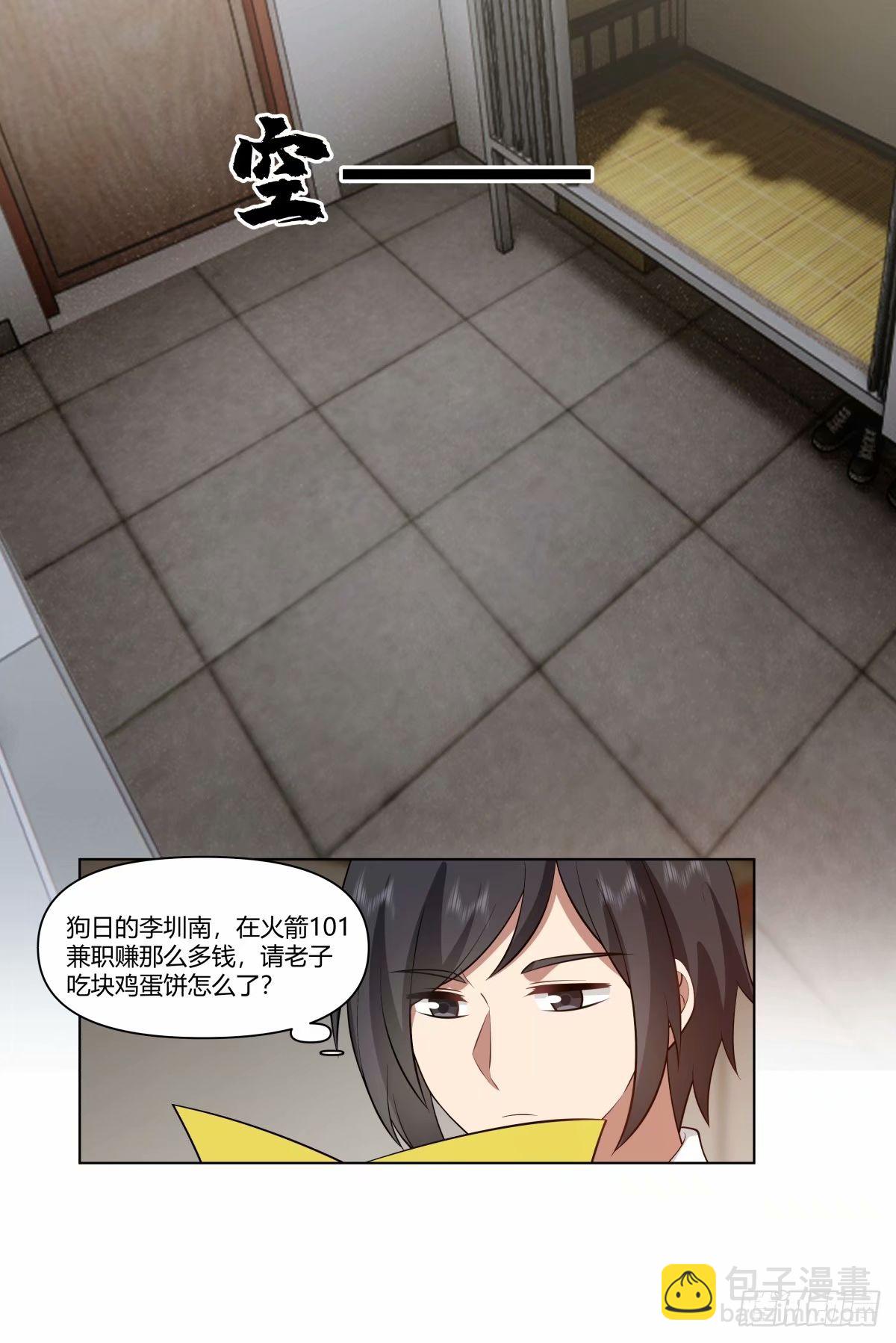 我真沒想重生啊 - 這世界上真的有龍 - 6