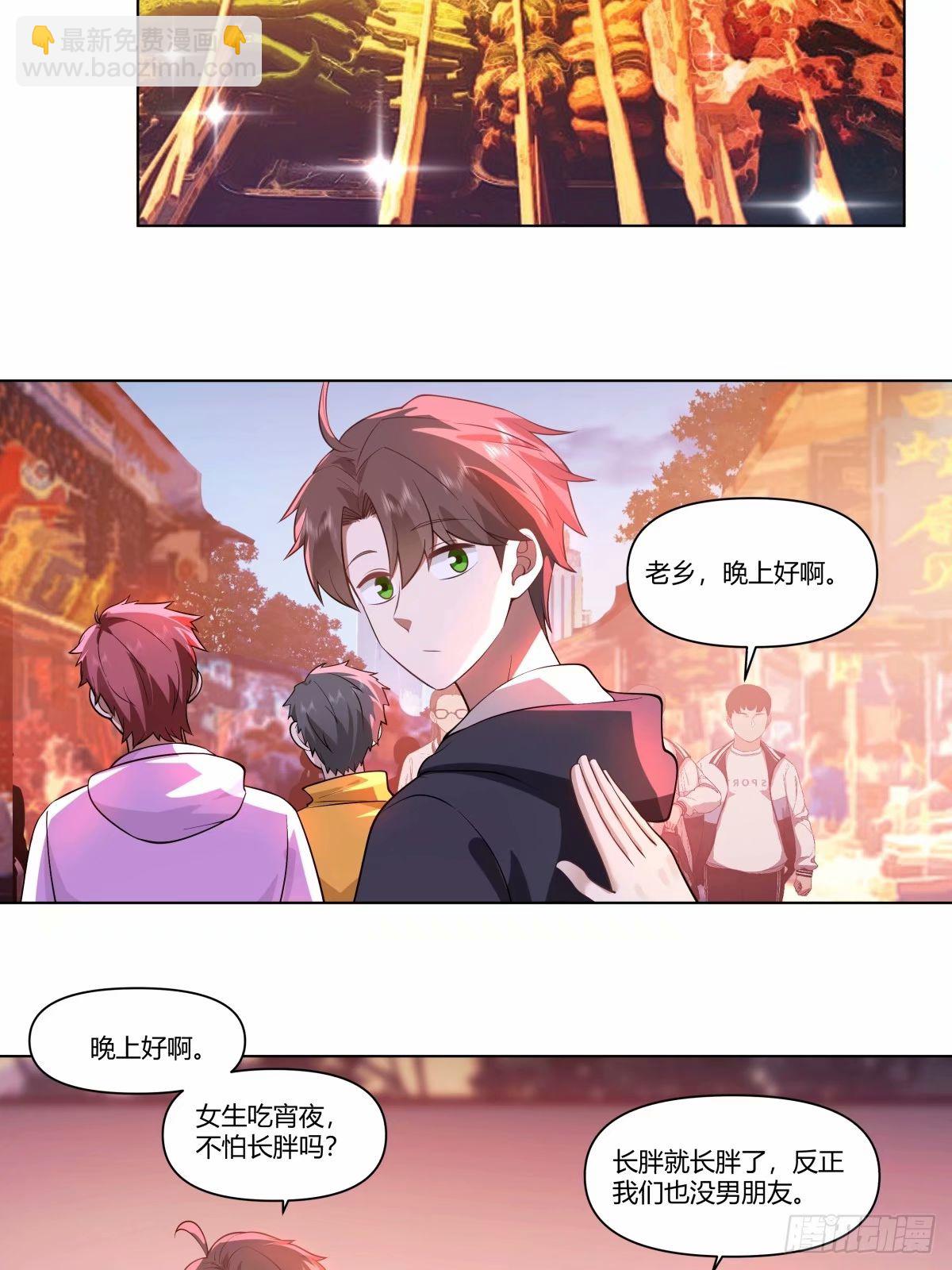 我真沒想重生啊 - 這世界上真的有龍 - 2