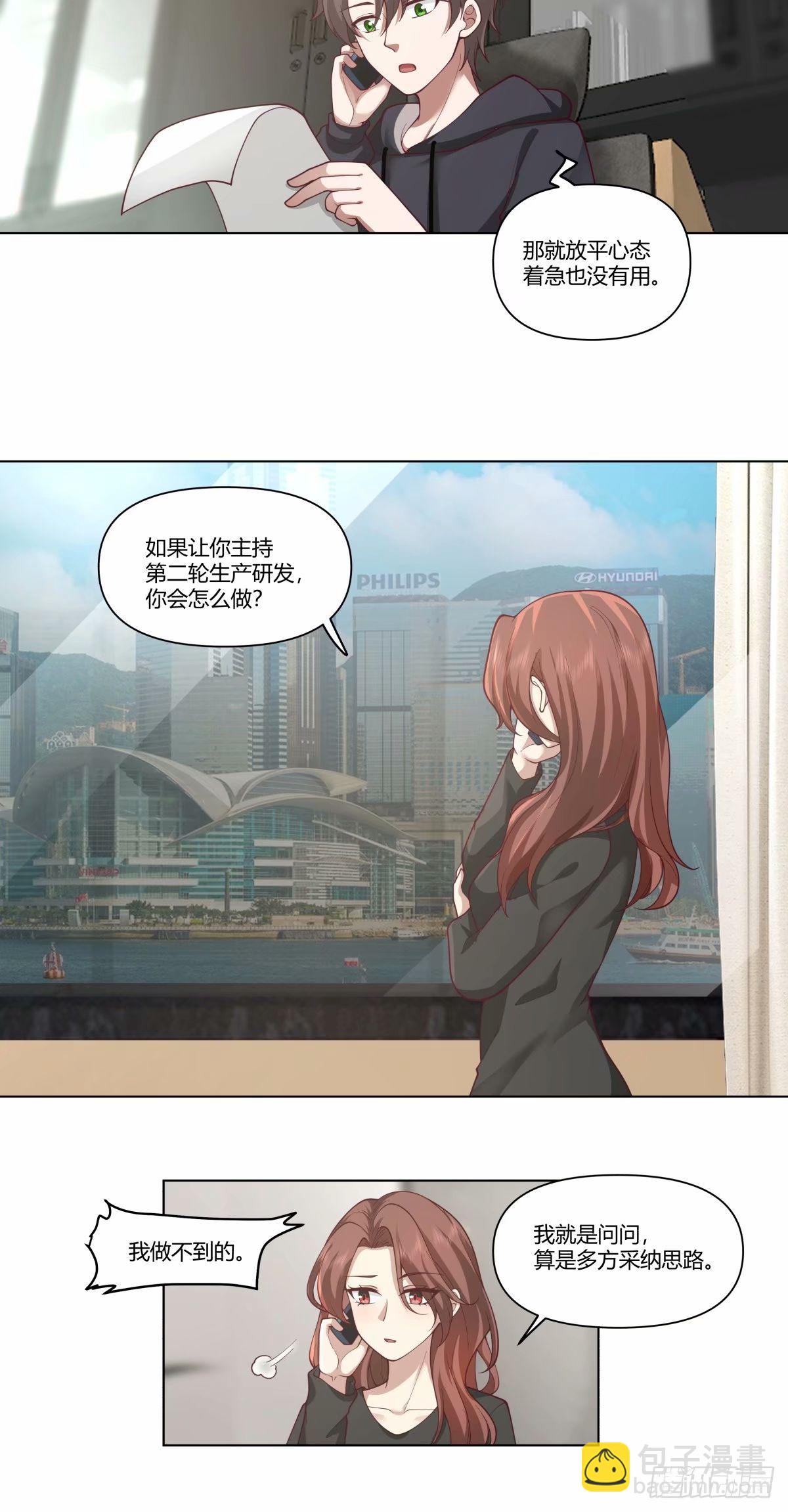 我真沒想重生啊 - 這世界上真的有龍 - 5