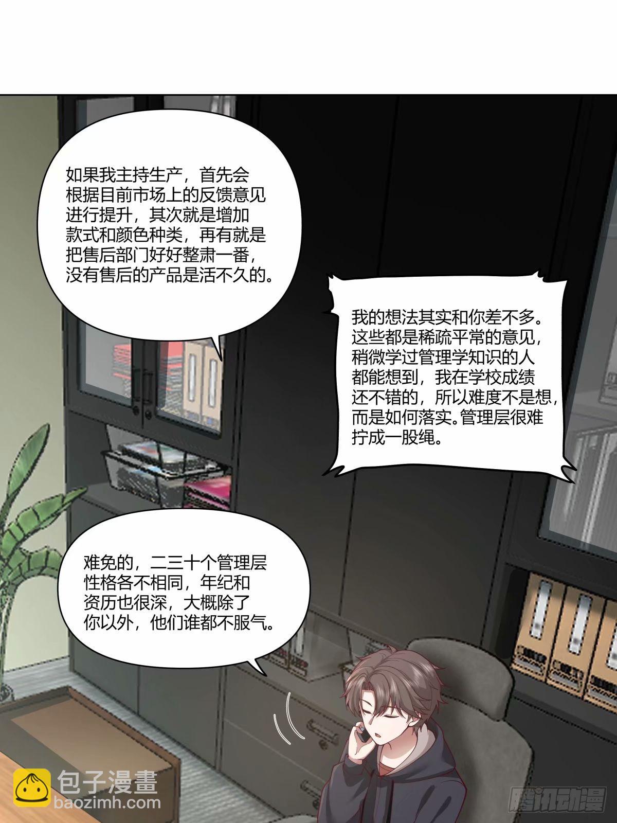 我真沒想重生啊 - 這世界上真的有龍 - 6