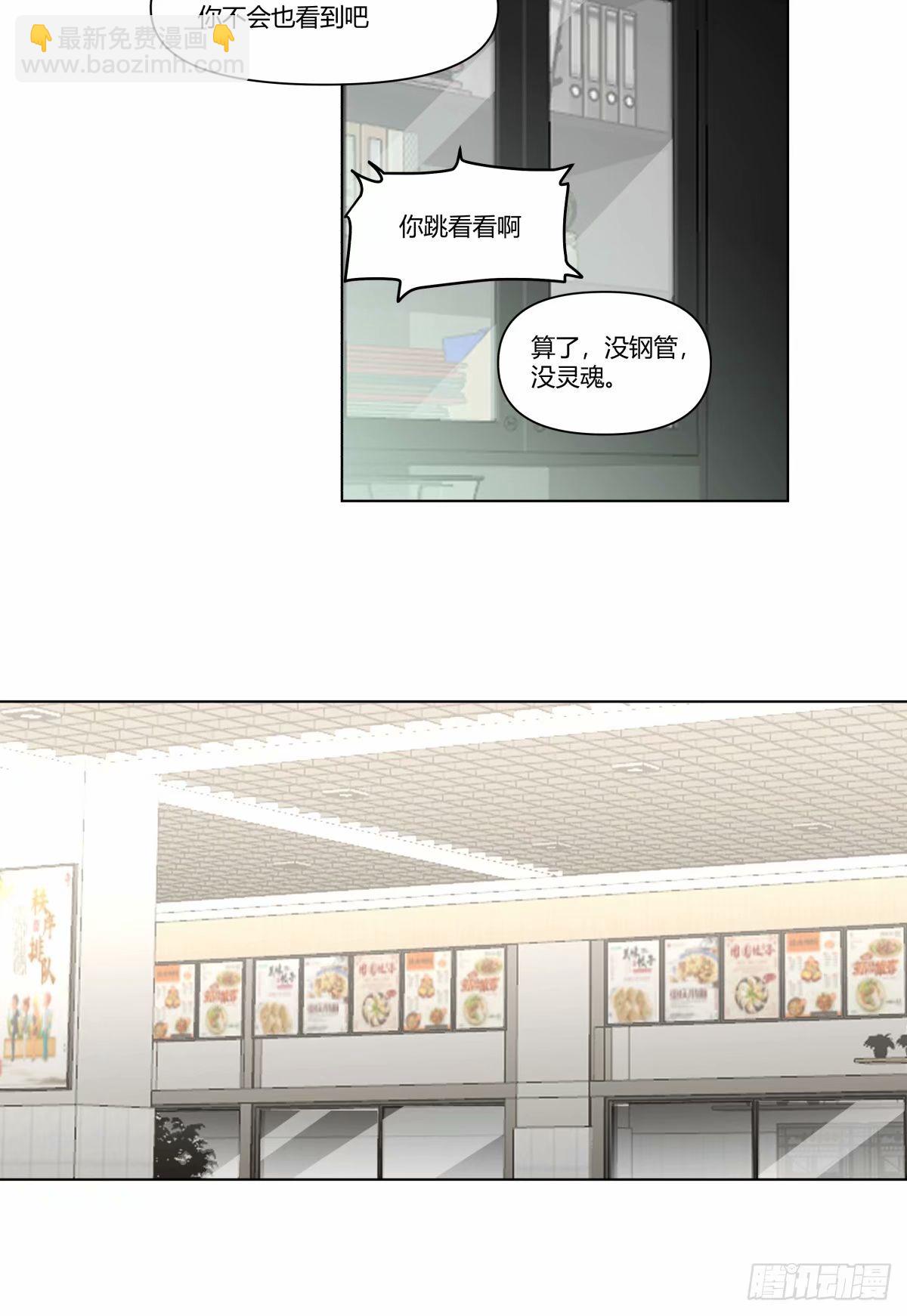 我真沒想重生啊 - 這世界上真的有龍 - 3