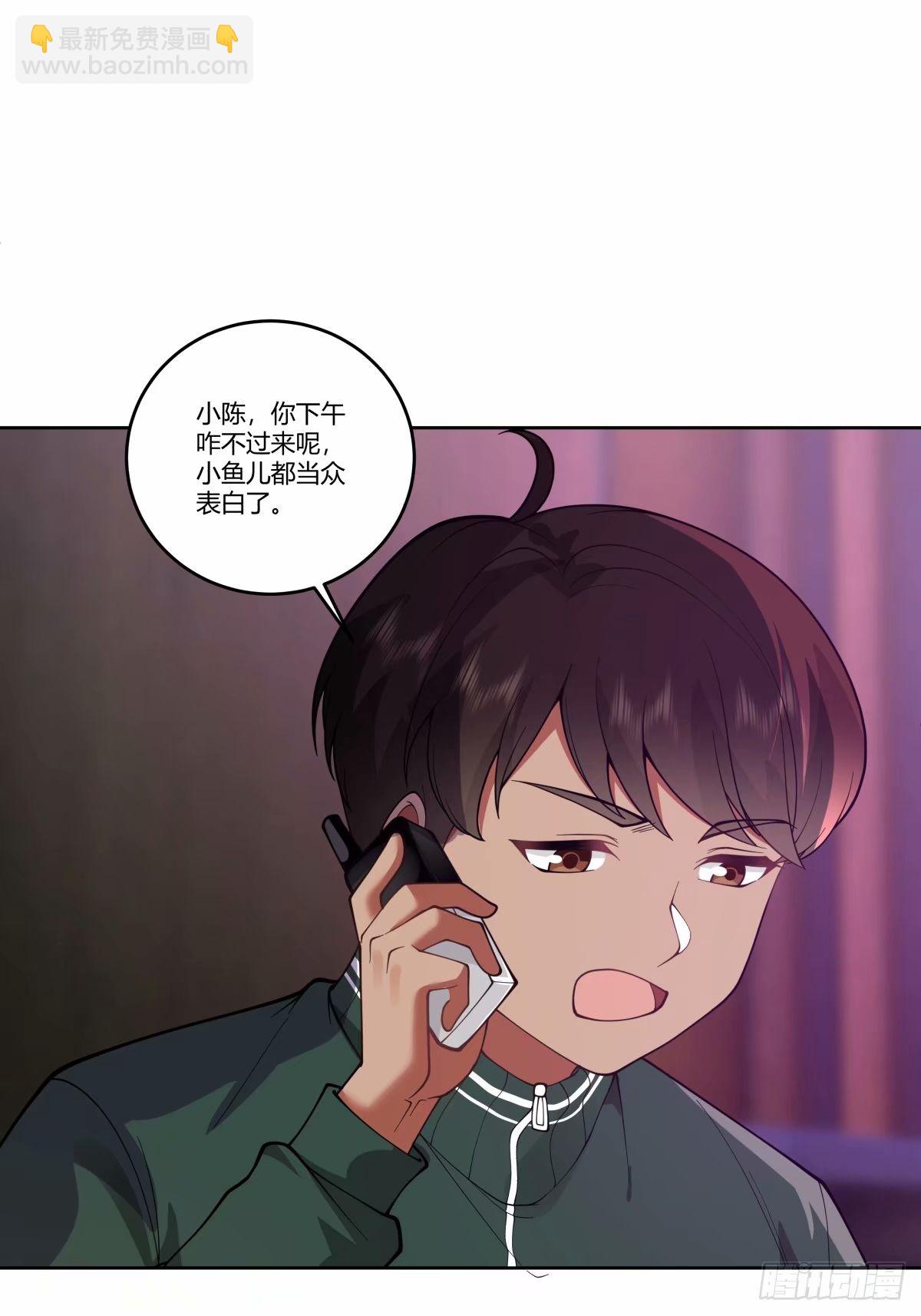 我真沒想重生啊 - 請和我交往！ - 4