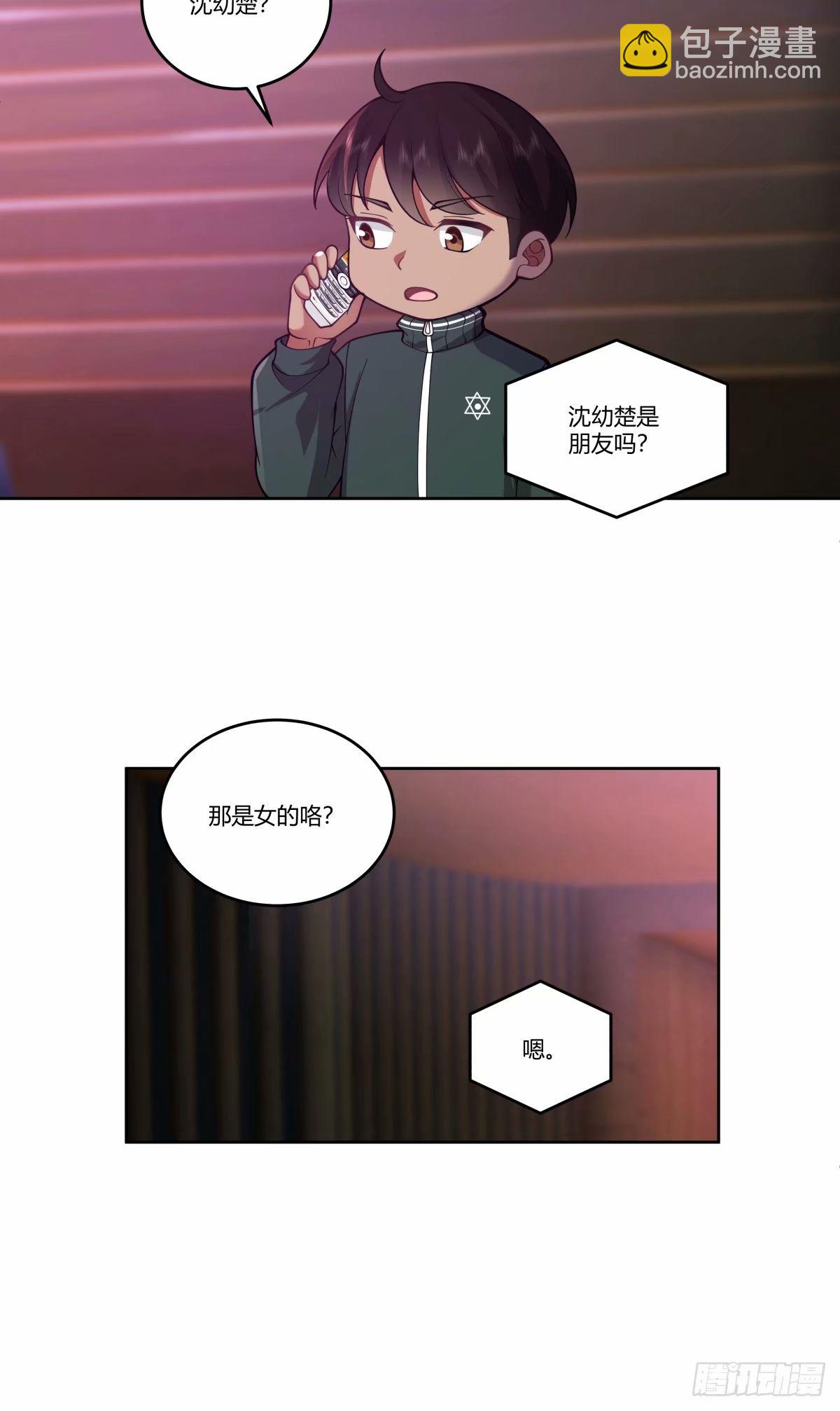 我真沒想重生啊 - 請和我交往！ - 6