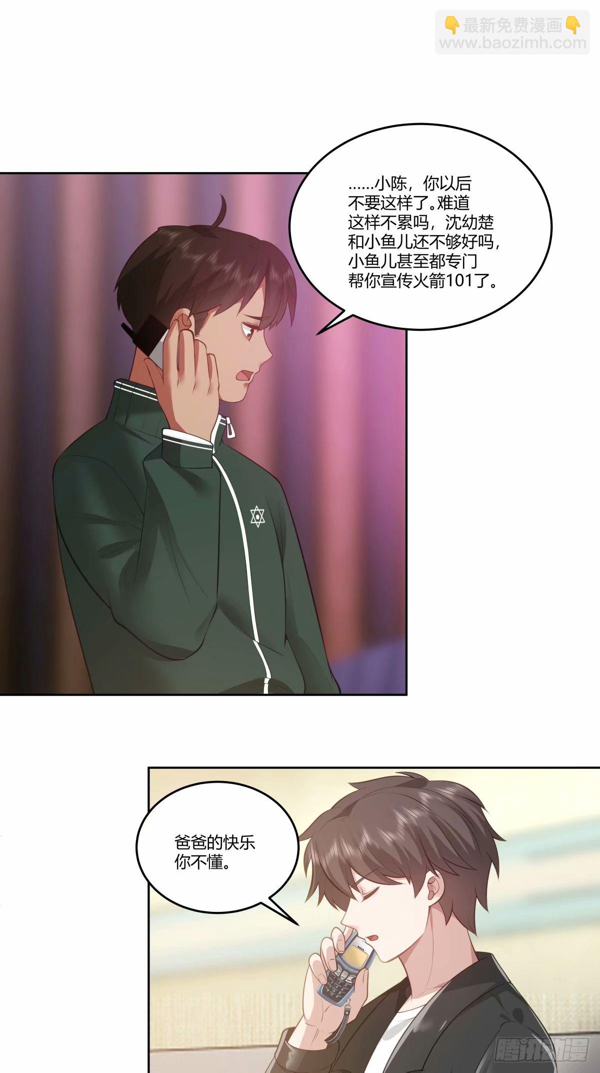 我真沒想重生啊 - 請和我交往！ - 1