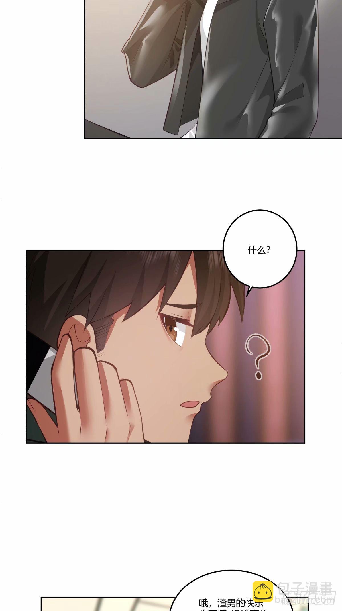 我真沒想重生啊 - 請和我交往！ - 2