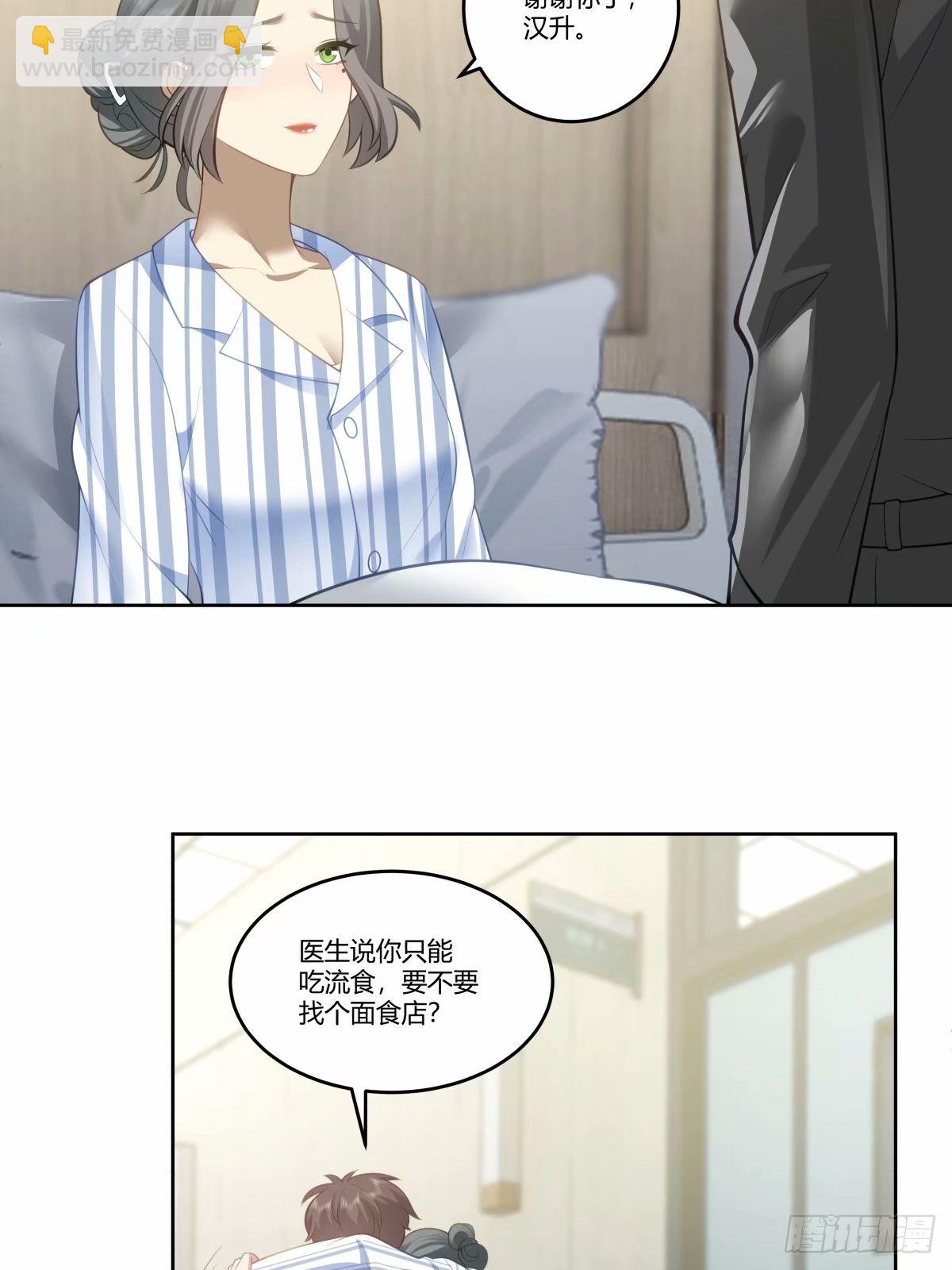 我真沒想重生啊 - 請和我交往！ - 5