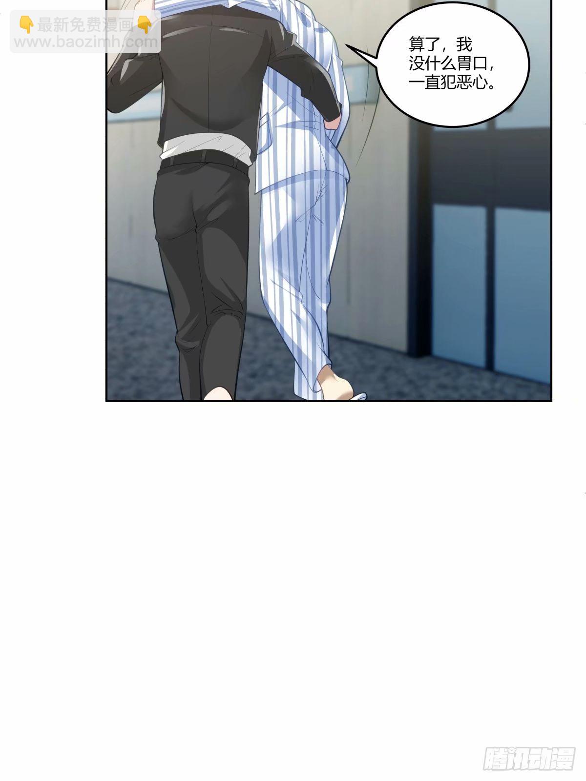 我真沒想重生啊 - 請和我交往！ - 6