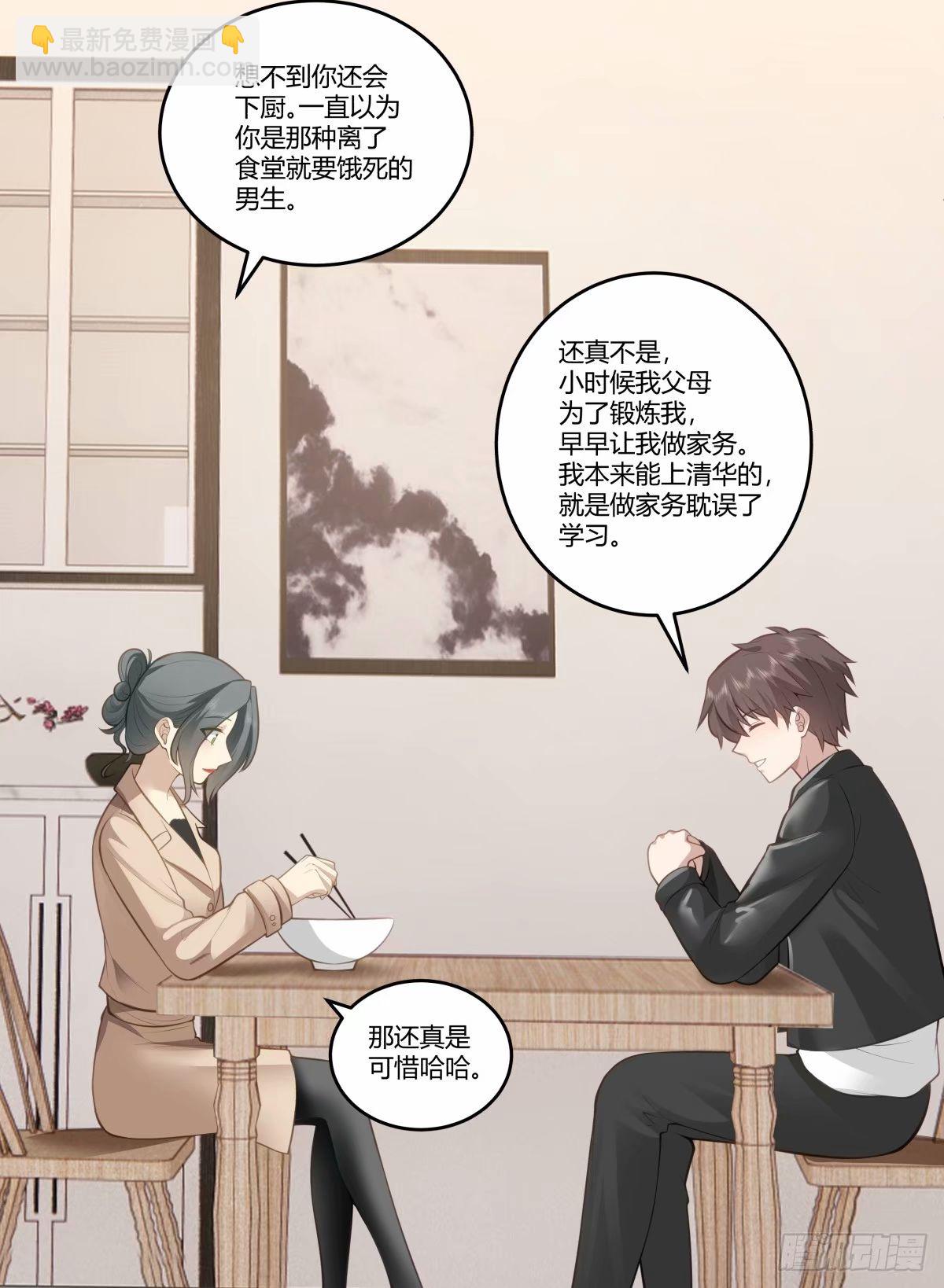 我真沒想重生啊 - 請和我交往！ - 1