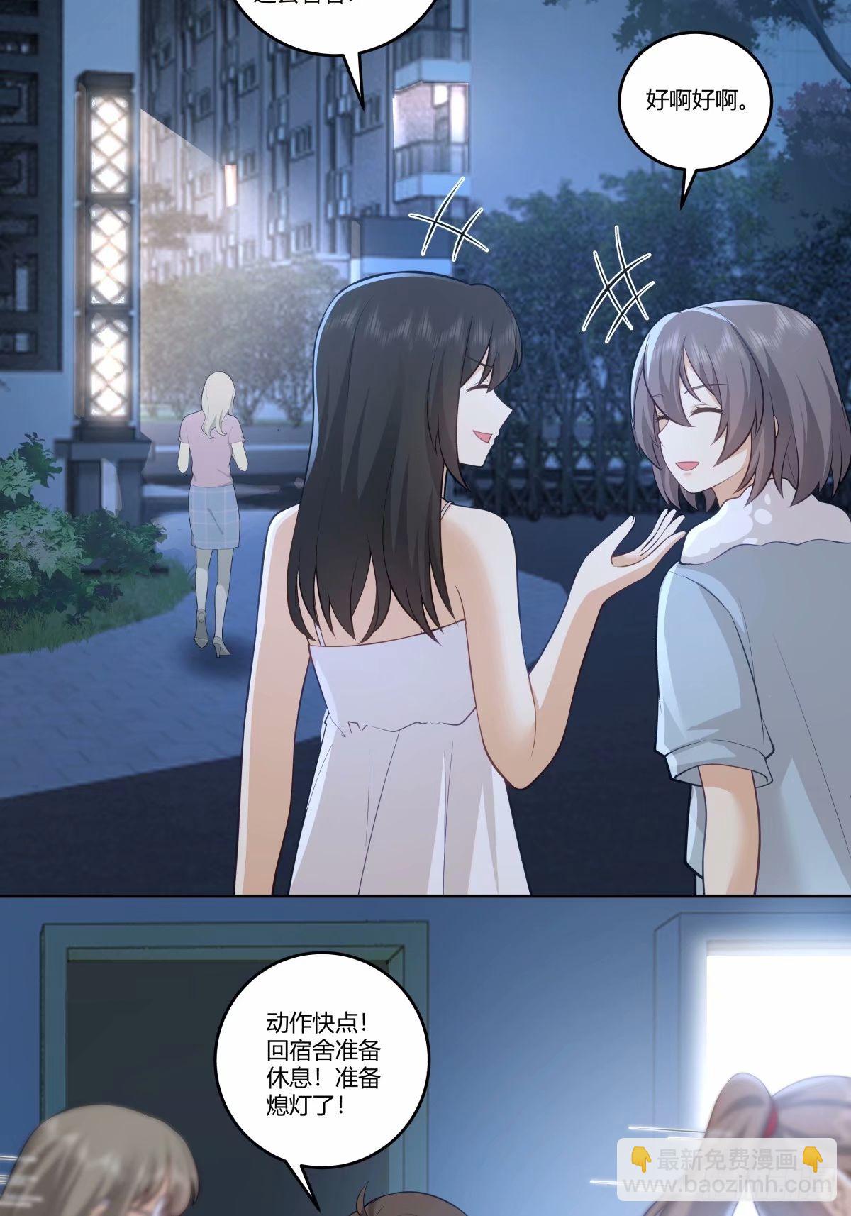 我真沒想重生啊 - 請和我交往！ - 6