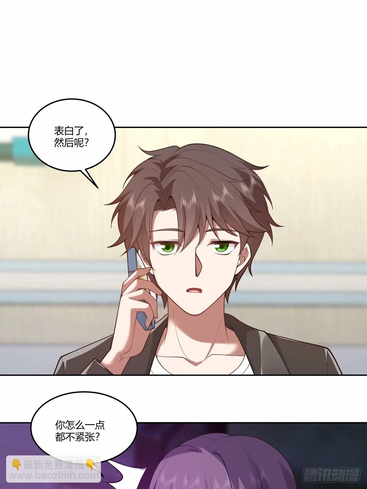 我真沒想重生啊 - 請和我交往！ - 4