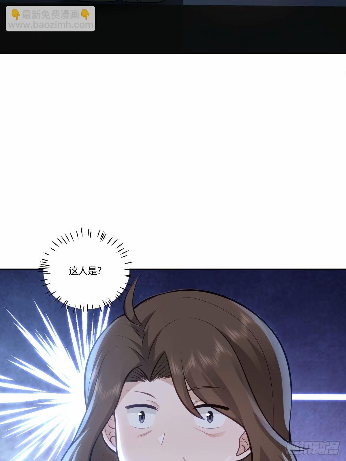 我真沒想重生啊 - 請和我交往！ - 4