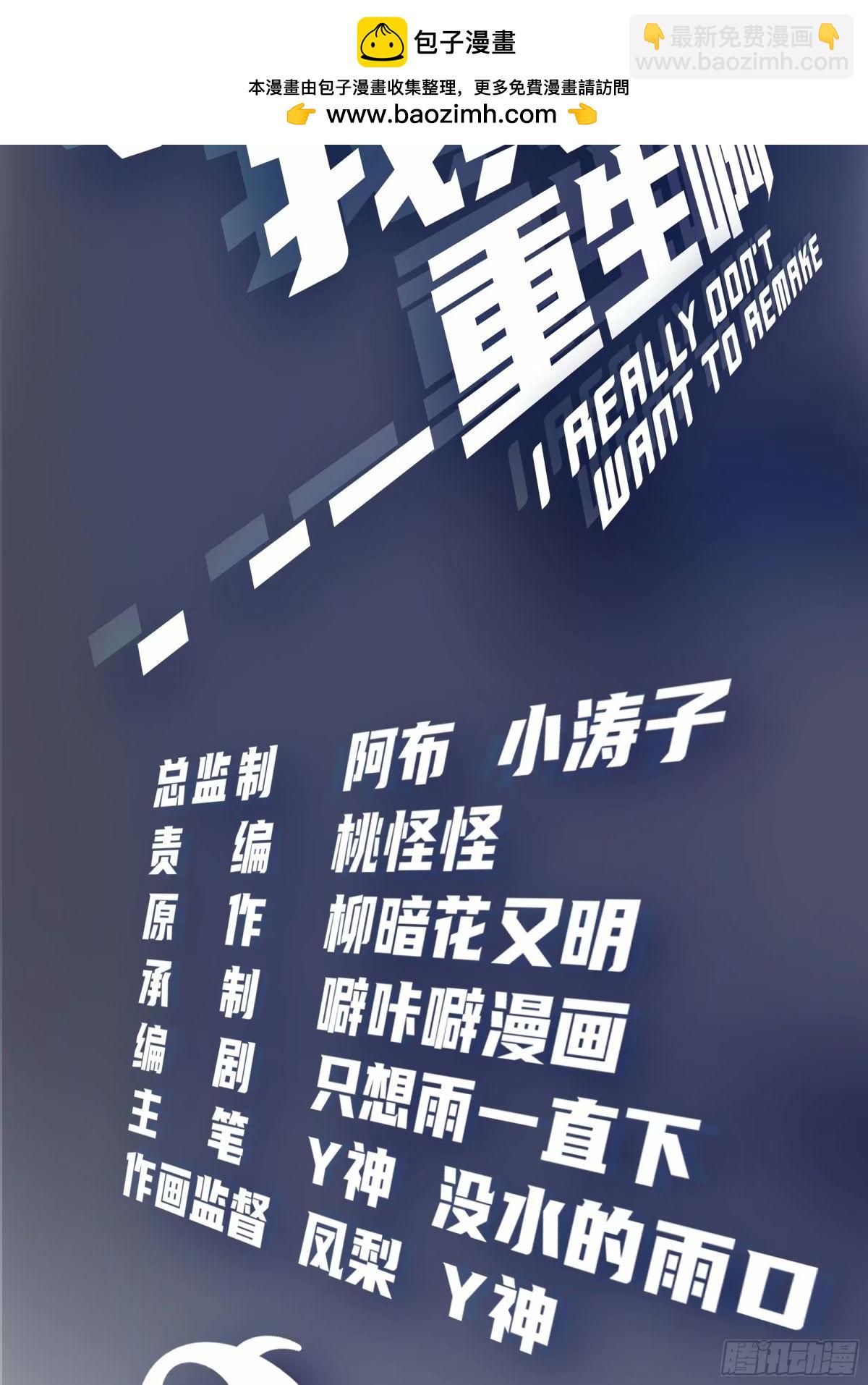 我真沒想重生啊 - 我爲你走了99步，你能走一步嗎 - 2