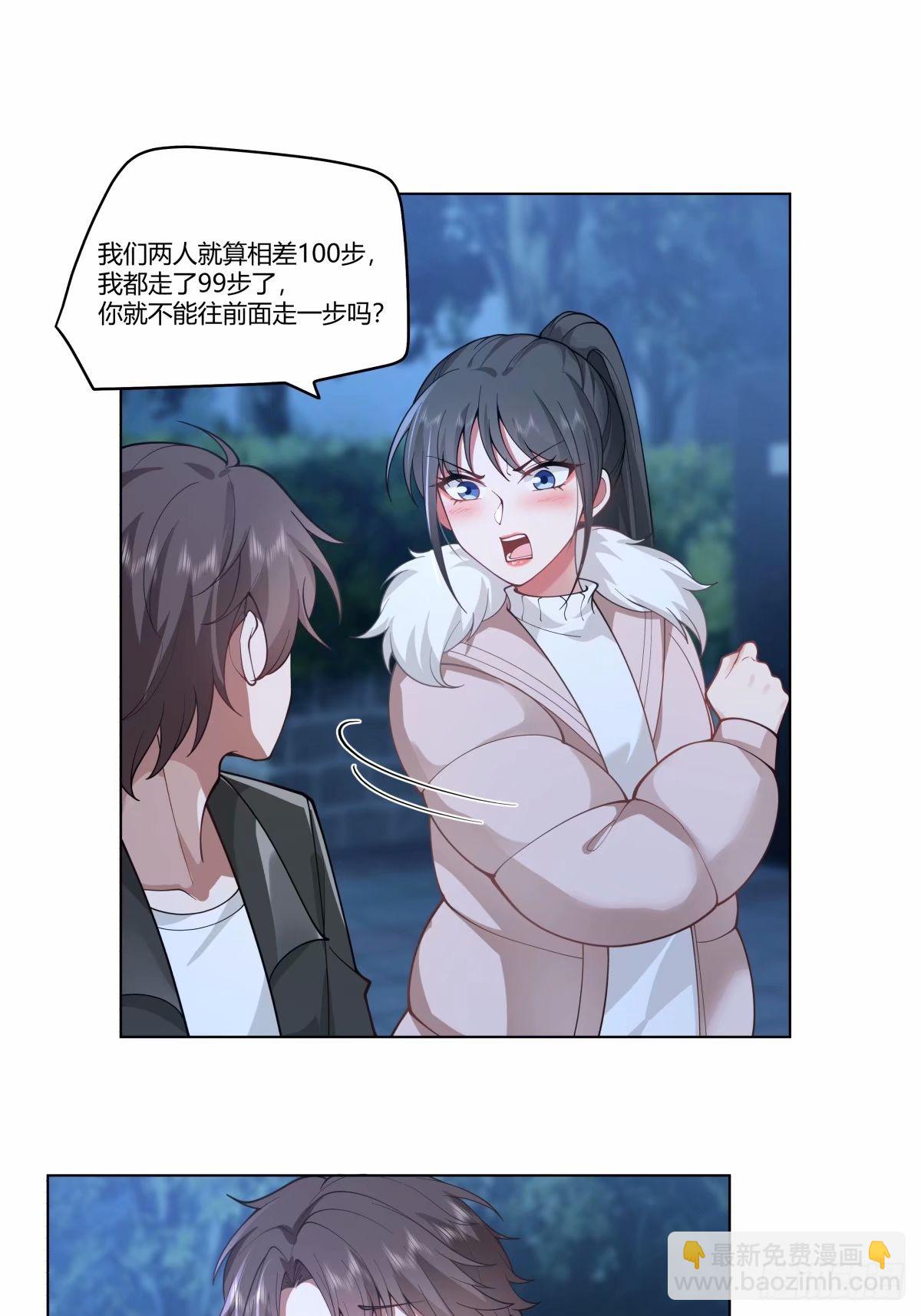 我真沒想重生啊 - 我爲你走了99步，你能走一步嗎 - 2