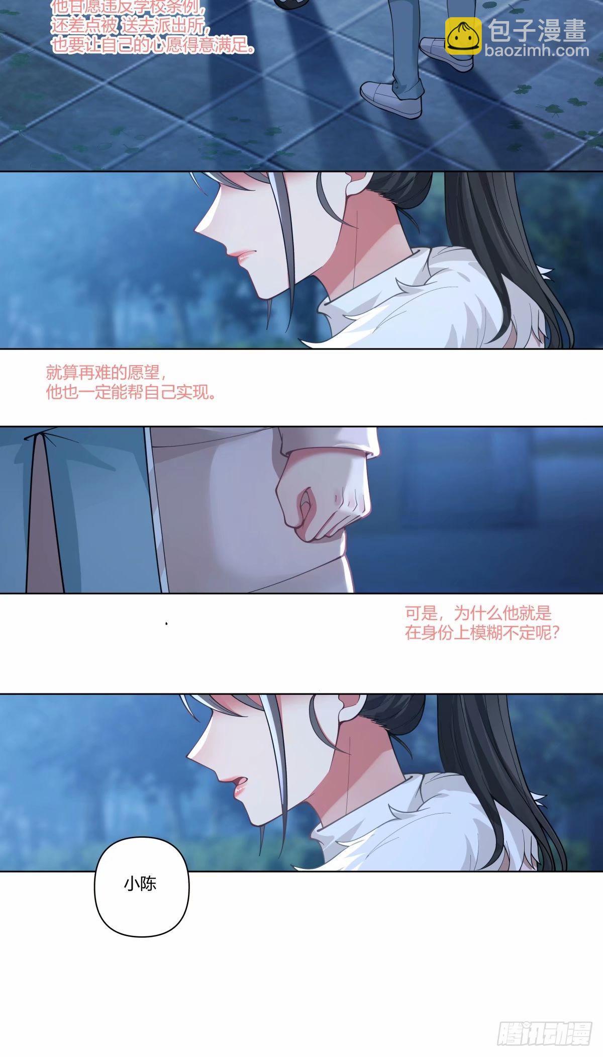 我真沒想重生啊 - 我爲你走了99步，你能走一步嗎 - 5