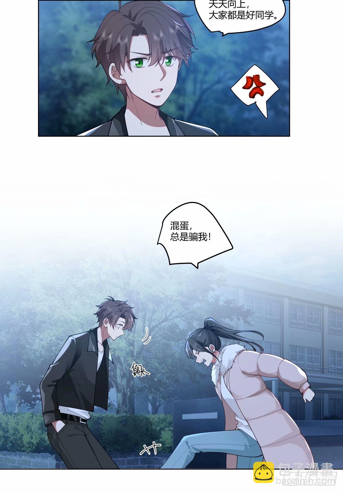 我真沒想重生啊 - 我爲你走了99步，你能走一步嗎 - 1