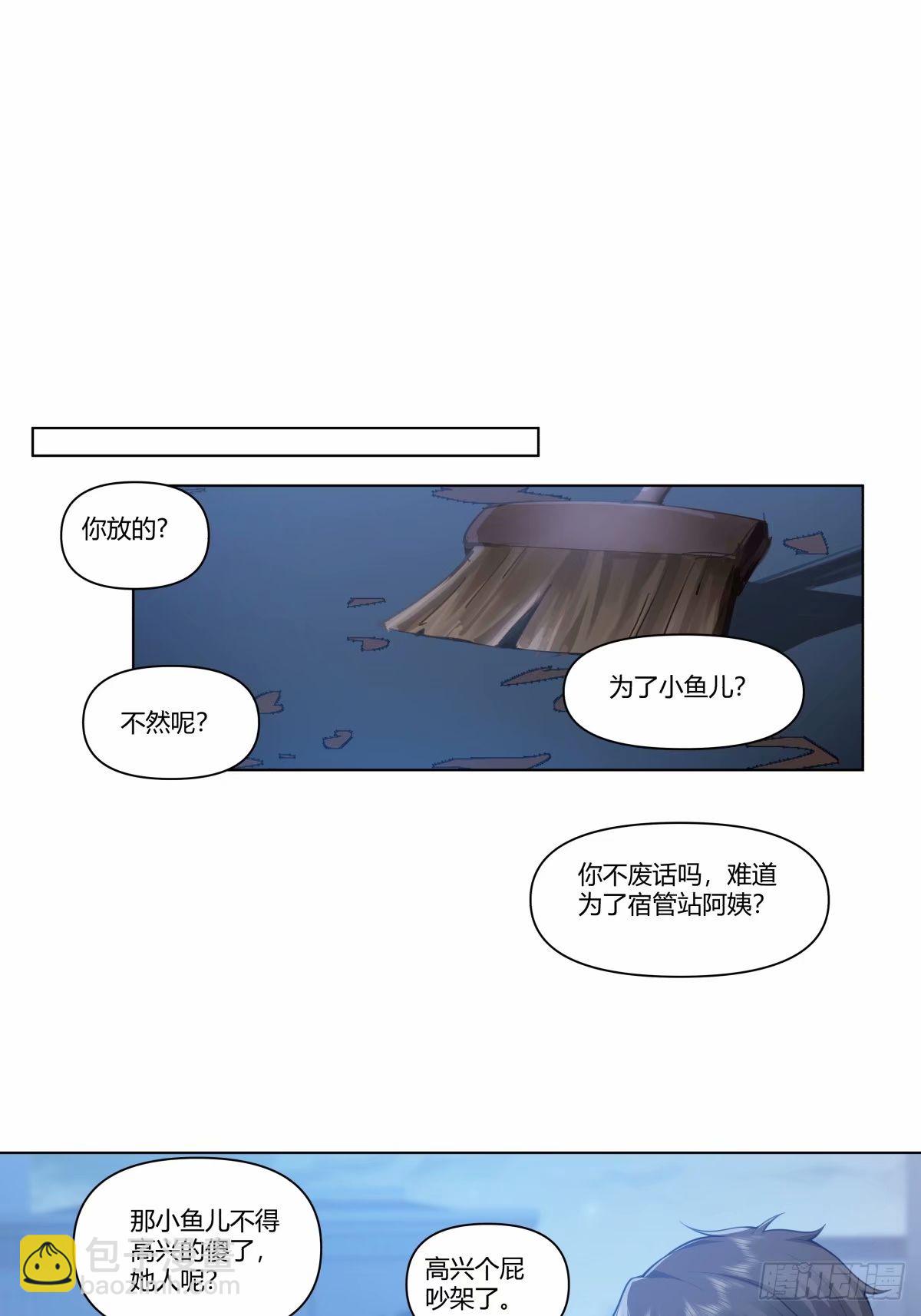 我真沒想重生啊 - 我爲你走了99步，你能走一步嗎 - 1