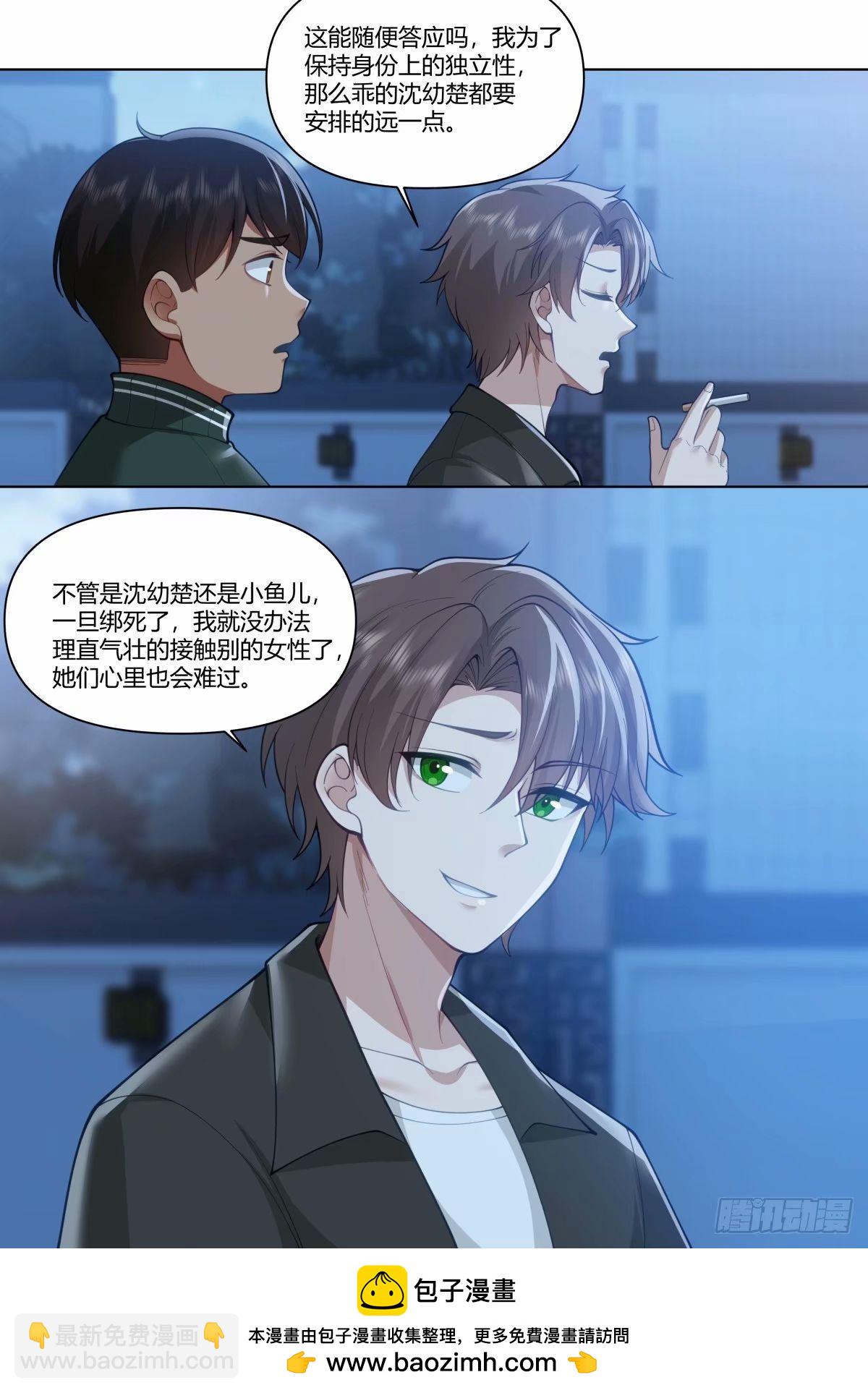 我真沒想重生啊 - 我爲你走了99步，你能走一步嗎 - 3