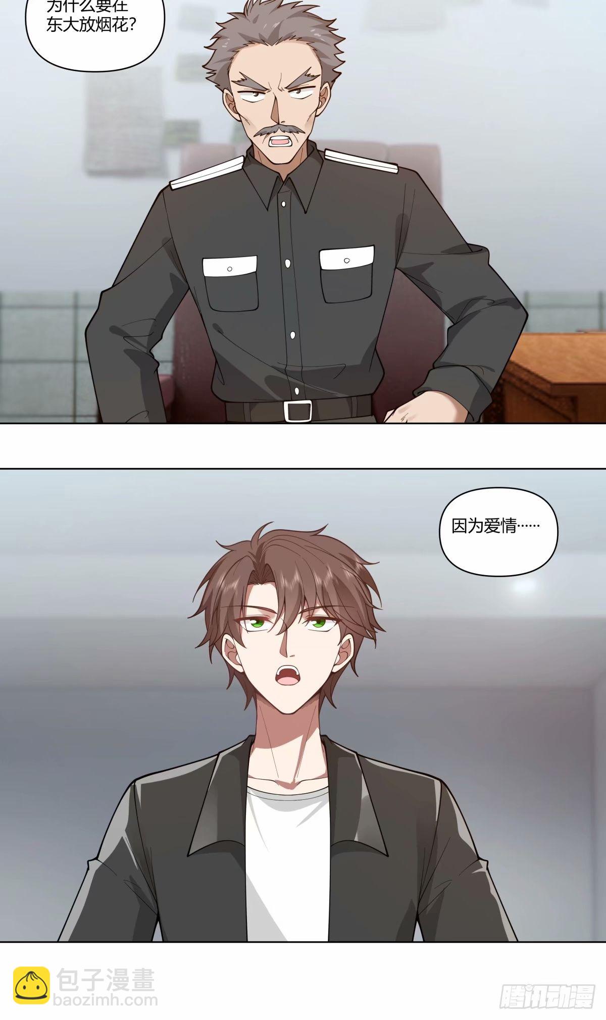 我真沒想重生啊 - 我爲你走了99步，你能走一步嗎 - 5