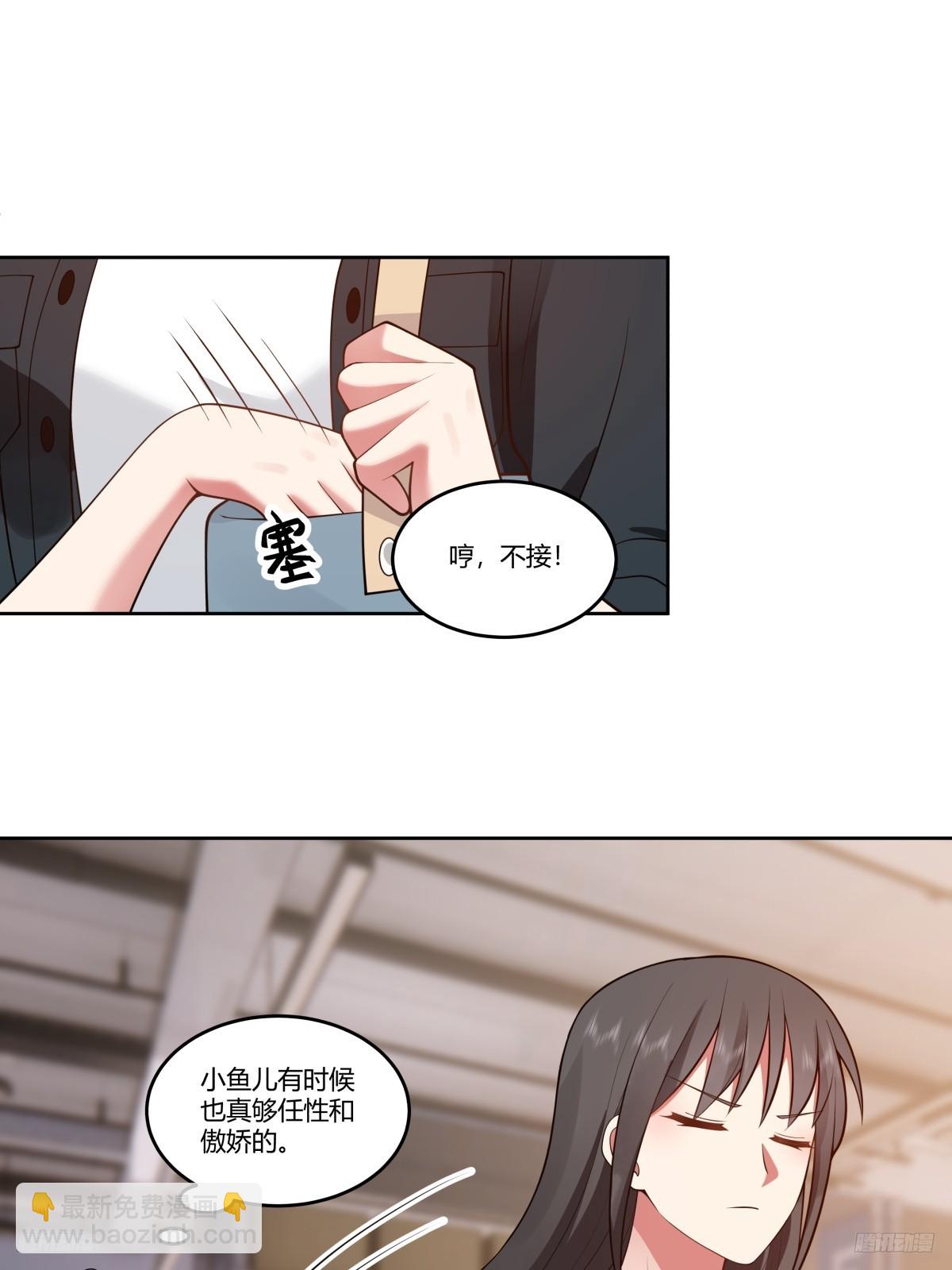 我真沒想重生啊 - 渣男的破冰技巧 - 2