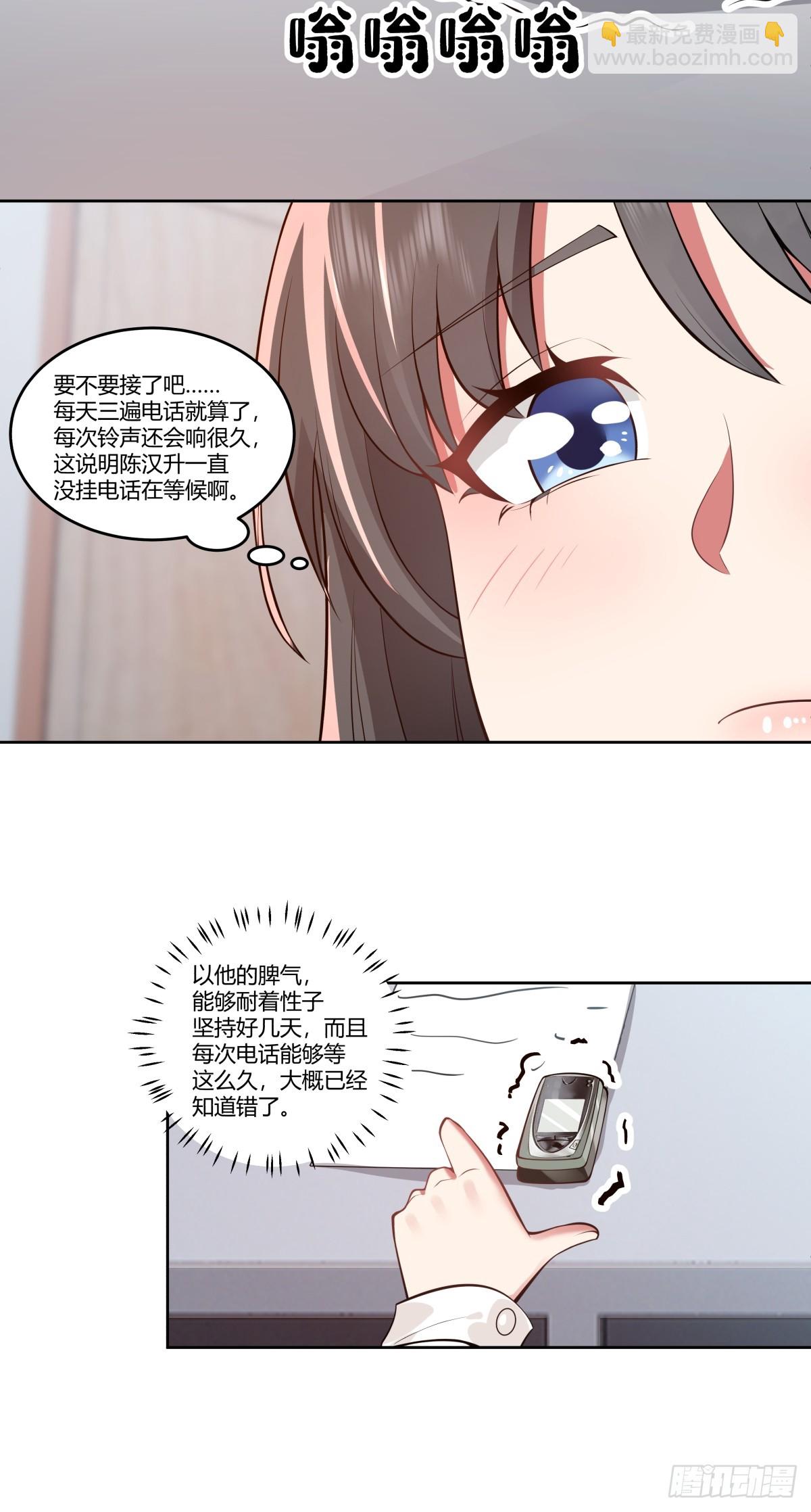 我真沒想重生啊 - 渣男的破冰技巧 - 7