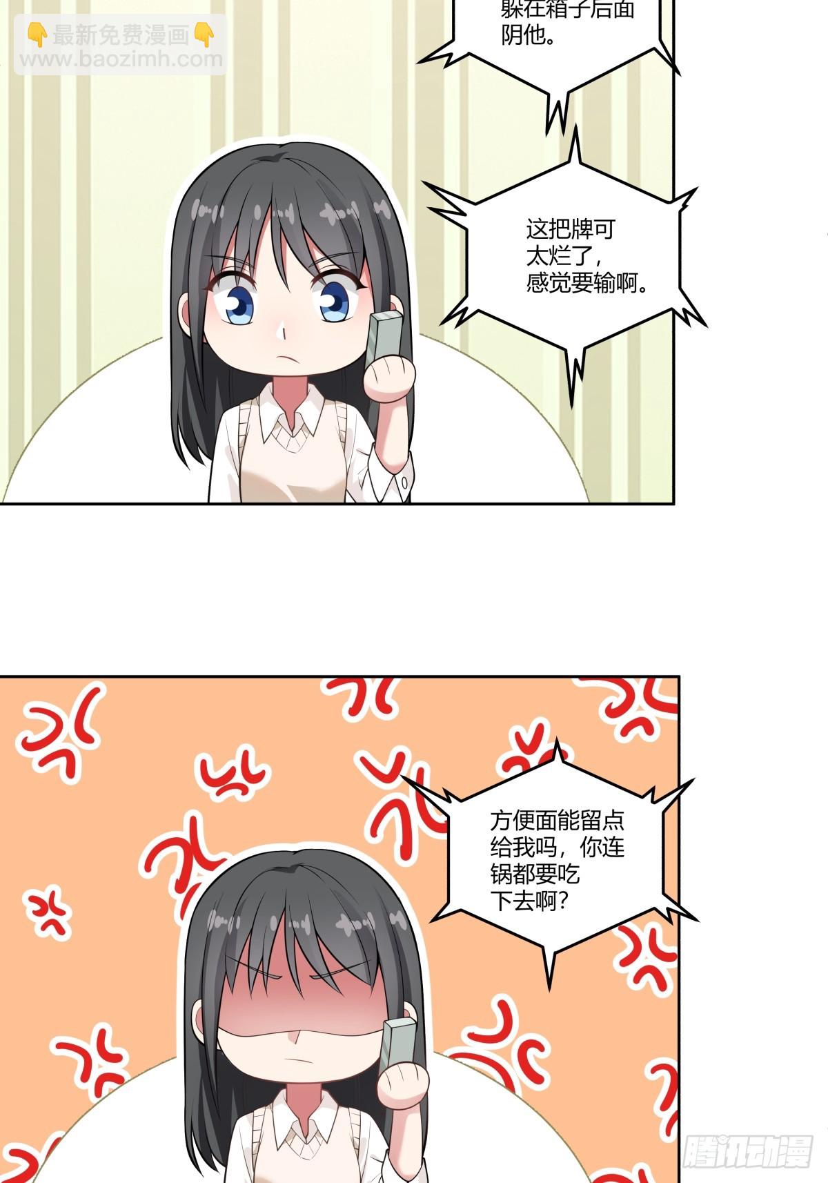 我真沒想重生啊 - 渣男的破冰技巧 - 1