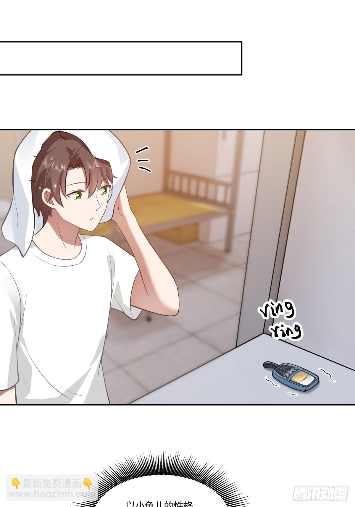 我真沒想重生啊 - 渣男的破冰技巧 - 8