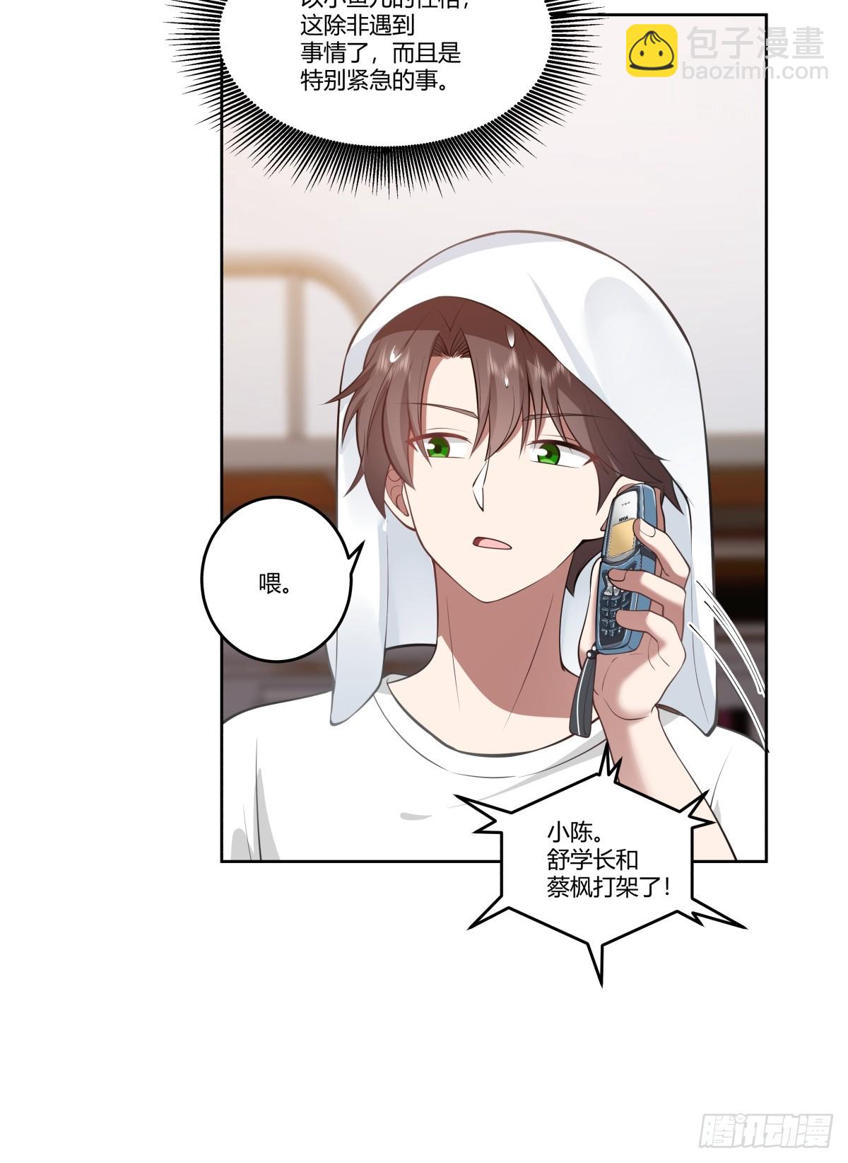 我真沒想重生啊 - 渣男的破冰技巧 - 1