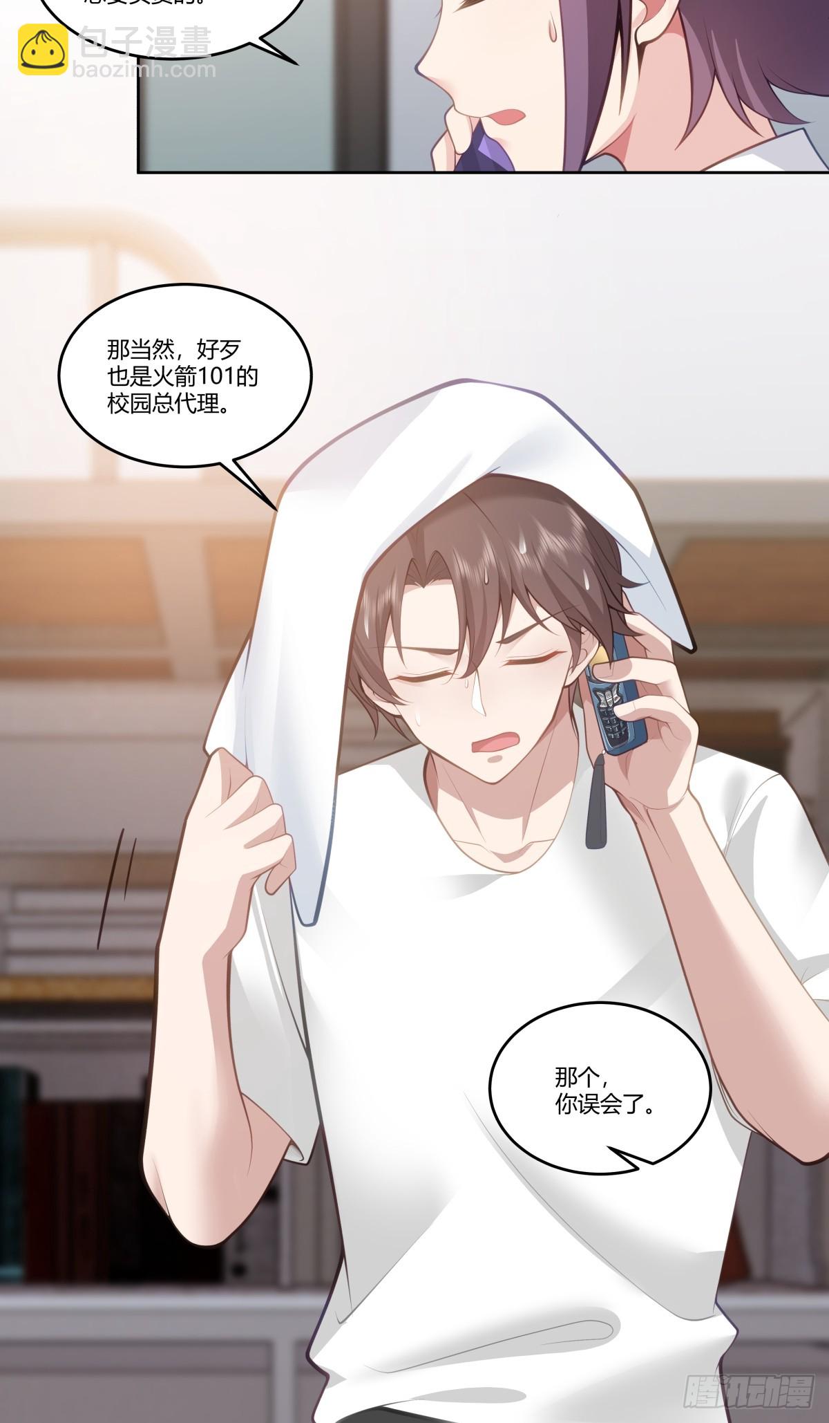 我真沒想重生啊 - 渣男的破冰技巧 - 7