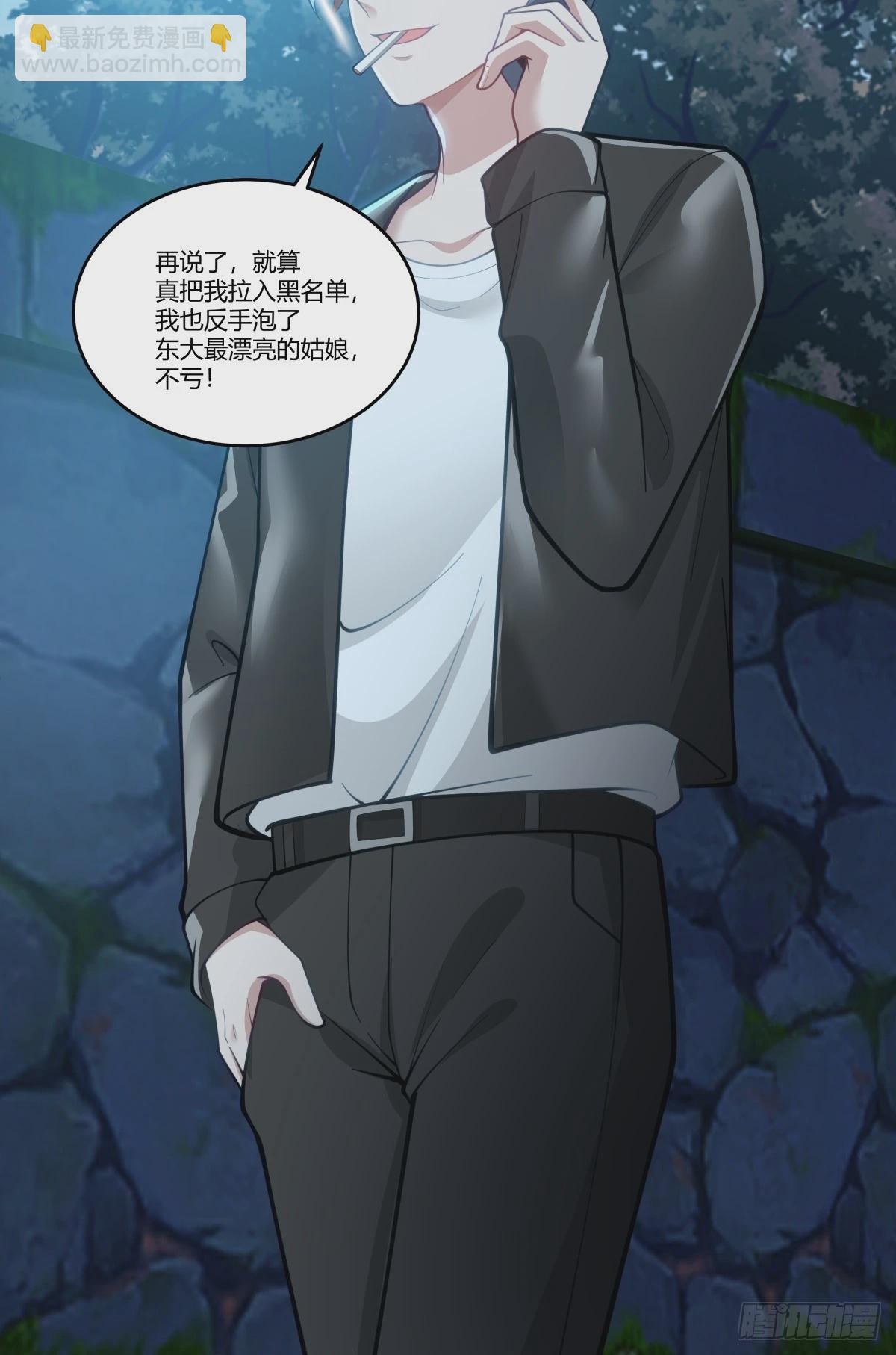 我真沒想重生啊 - 渣男的破冰技巧 - 2