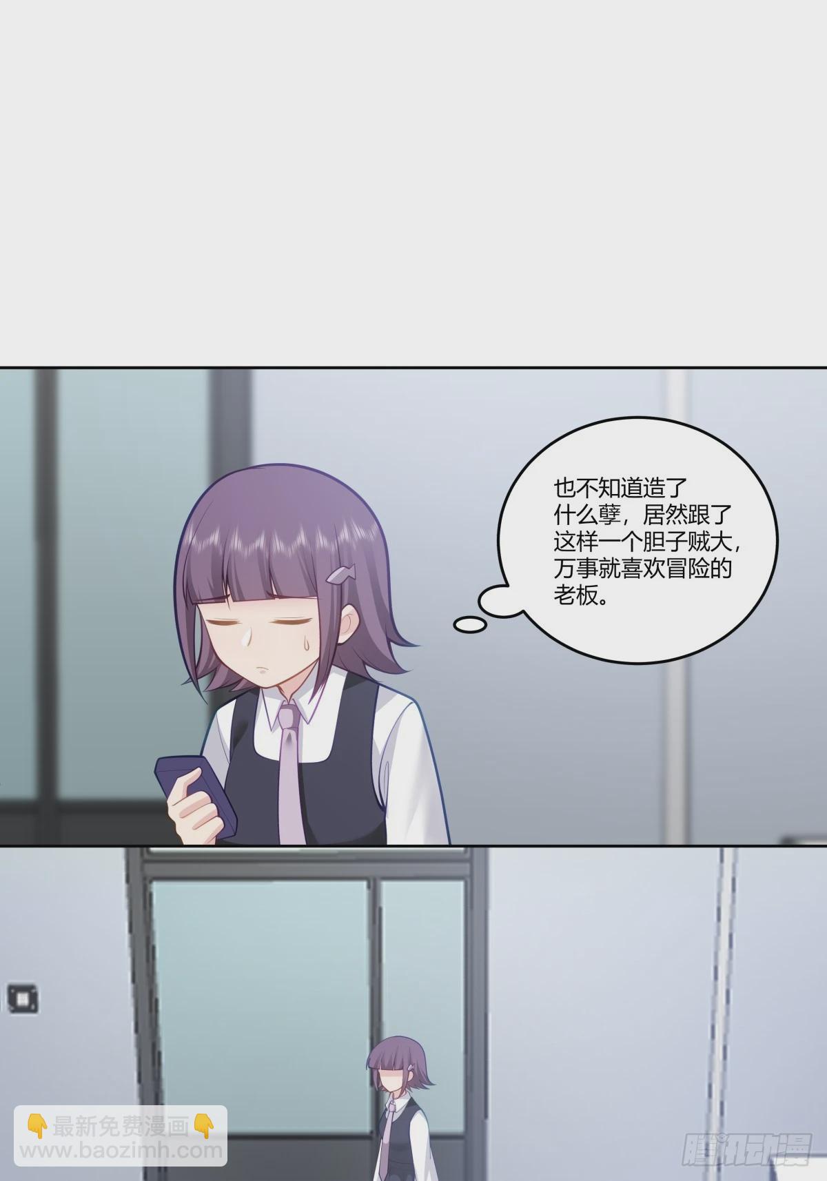 我真沒想重生啊 - 渣男的破冰技巧 - 3