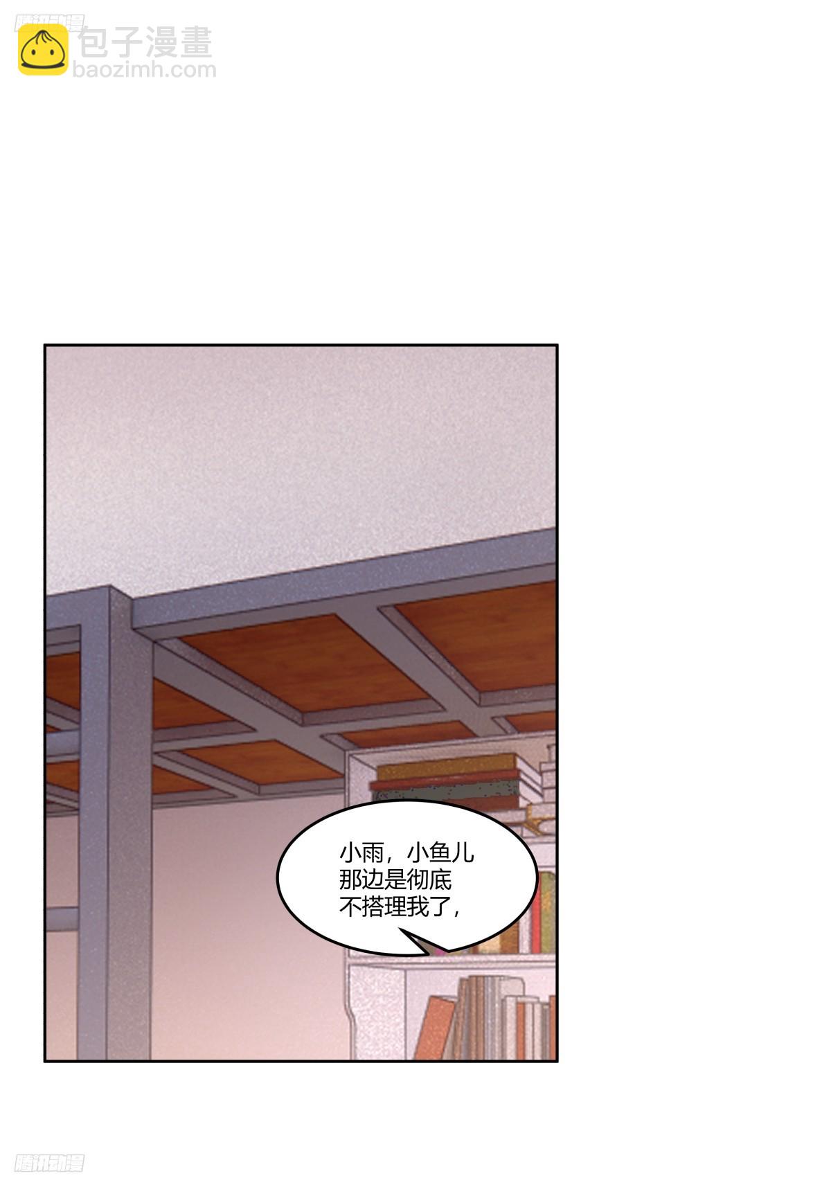 我真沒想重生啊 - 渣男的破冰技巧 - 4