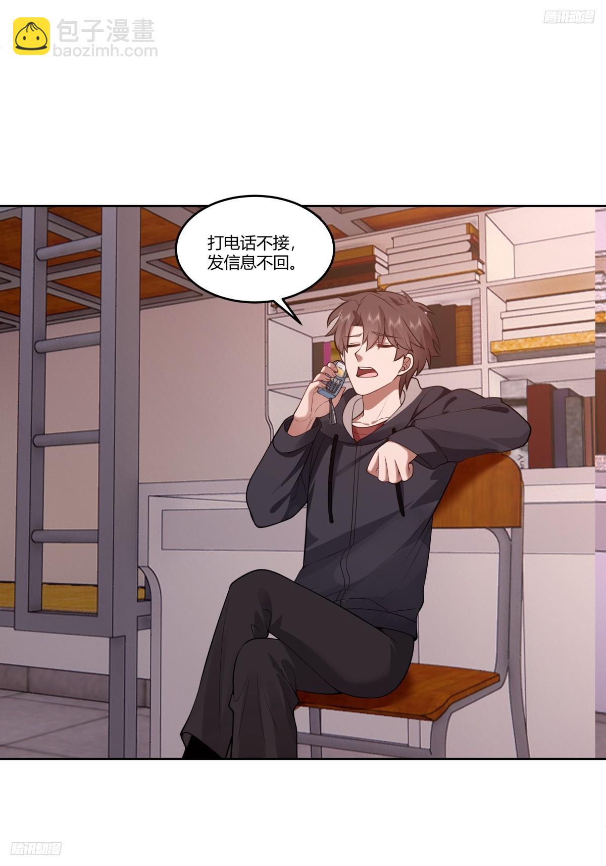 我真沒想重生啊 - 渣男的破冰技巧 - 5