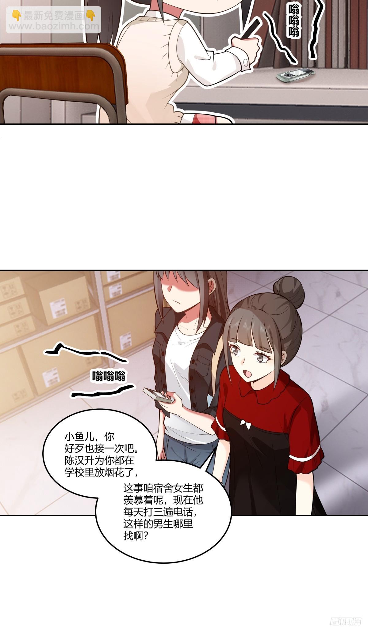 我真沒想重生啊 - 渣男的破冰技巧 - 1