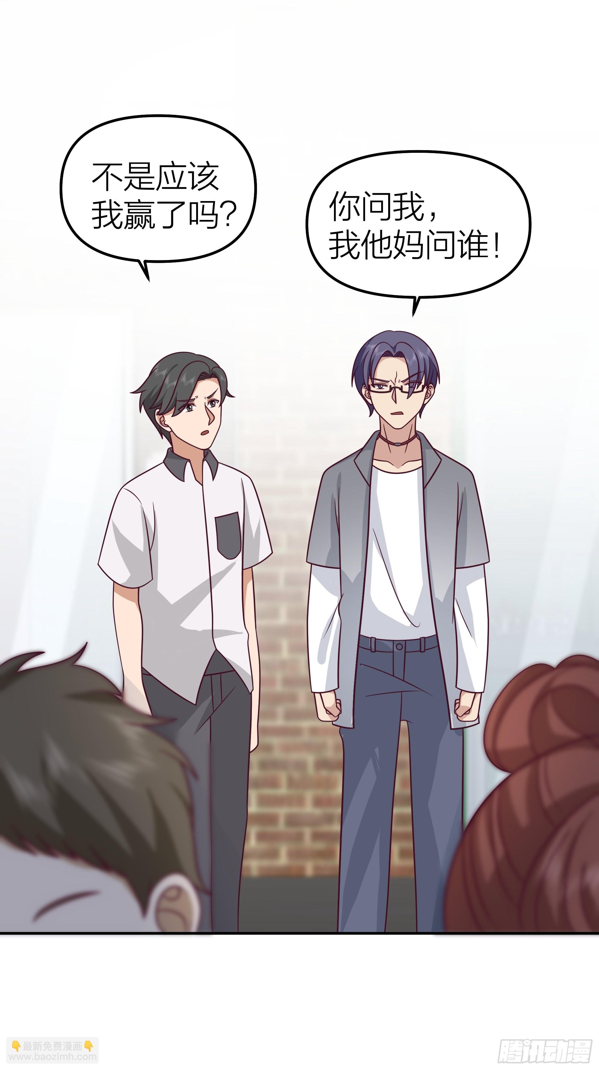 我真沒想重生啊 - 玩套路？你還年輕(1/2) - 3