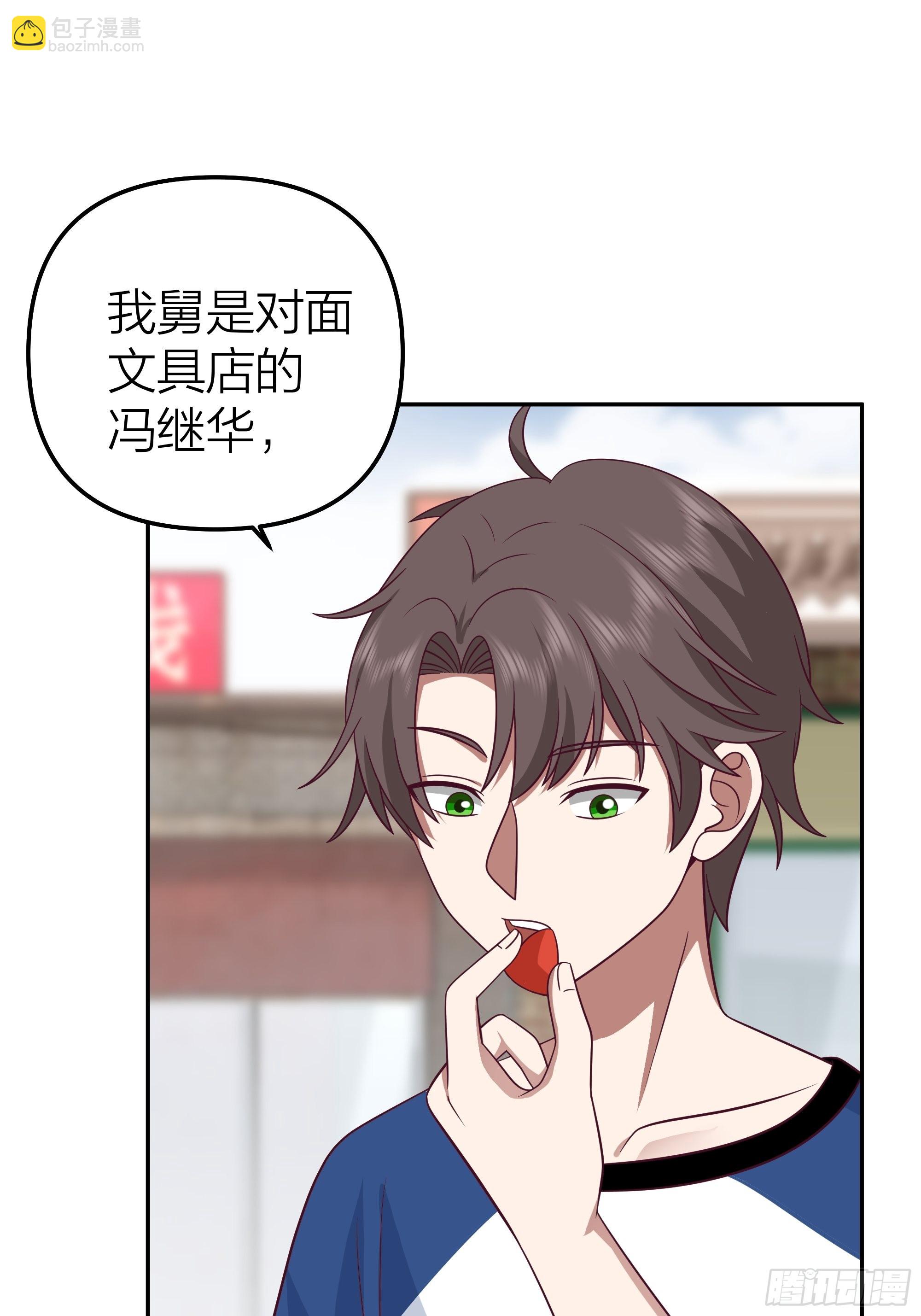 我真沒想重生啊 - 玩套路？你還年輕(1/2) - 3