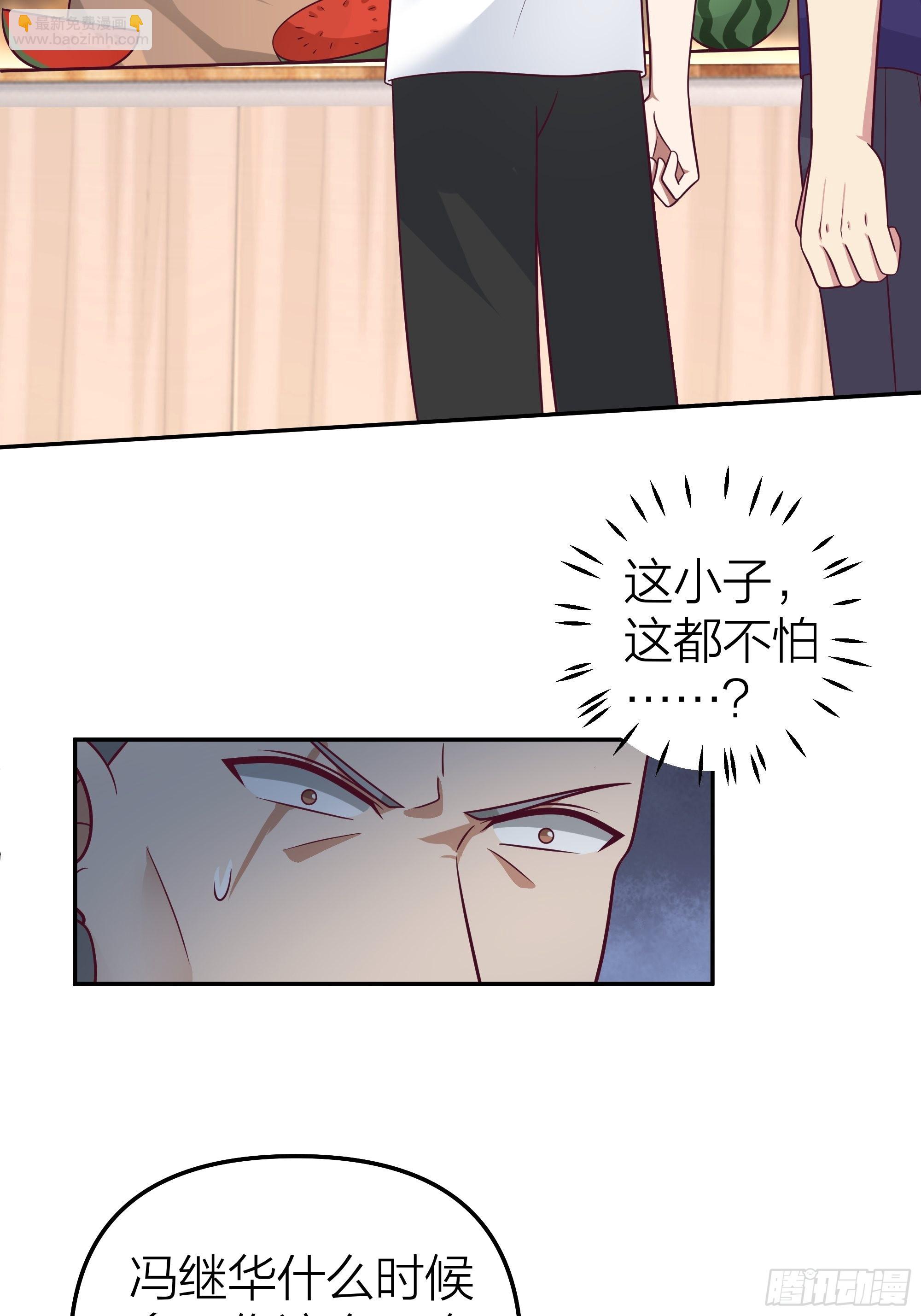 我真沒想重生啊 - 玩套路？你還年輕(1/2) - 5