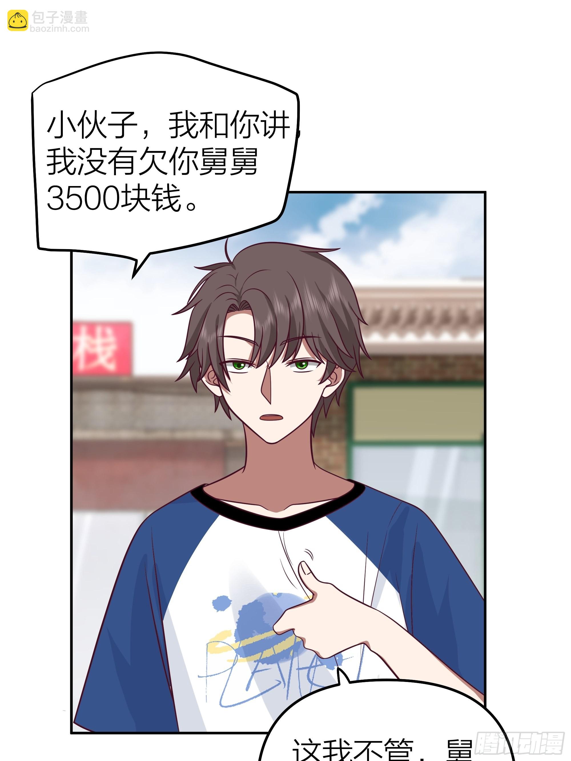 我真沒想重生啊 - 玩套路？你還年輕(1/2) - 7