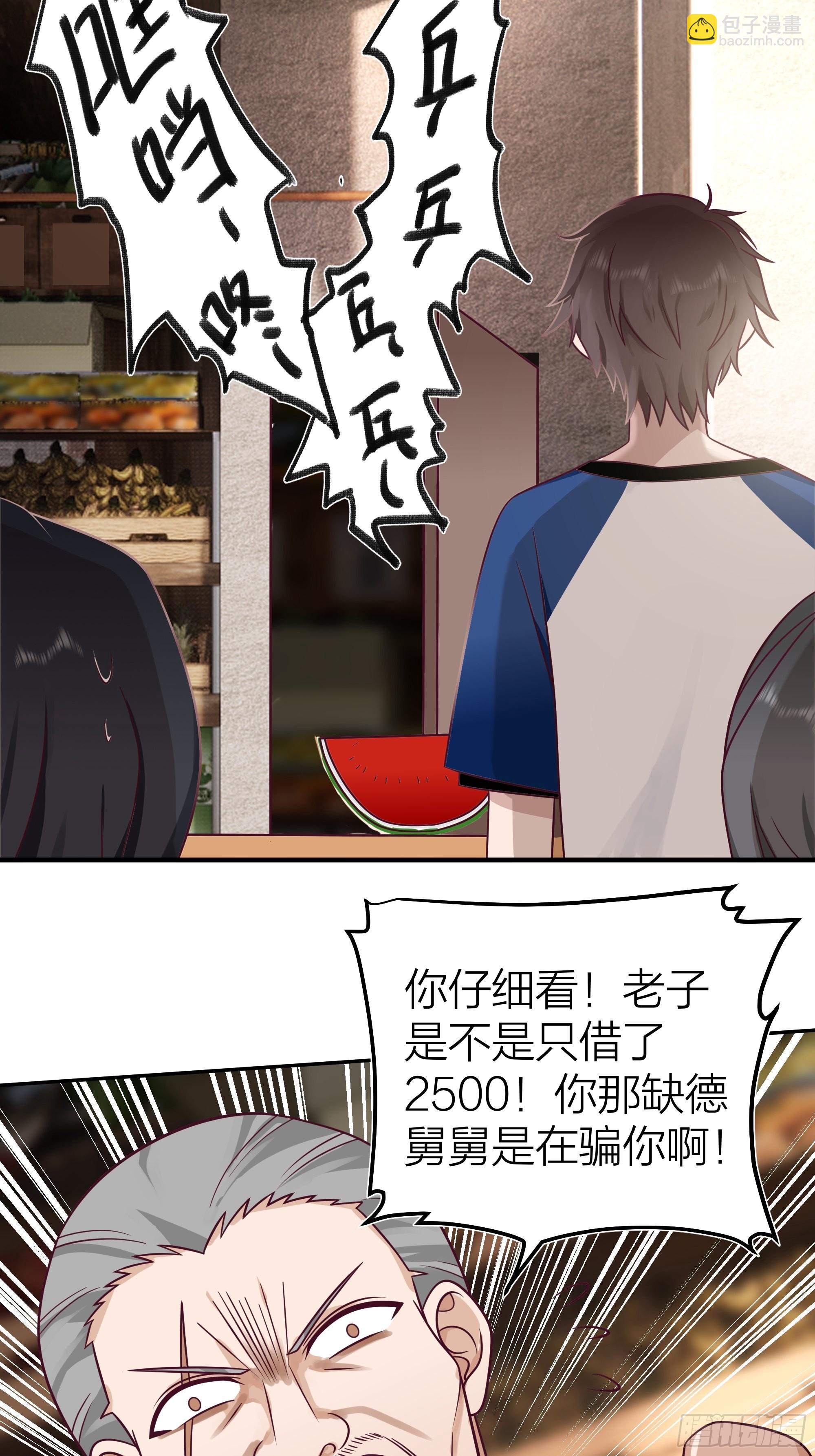 我真沒想重生啊 - 玩套路？你還年輕(1/2) - 4