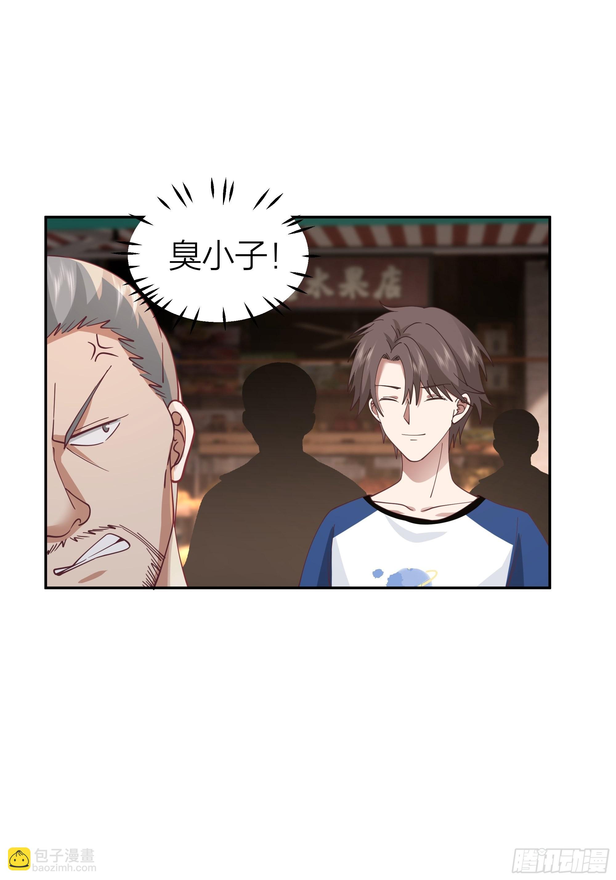 我真沒想重生啊 - 玩套路？你還年輕(1/2) - 5