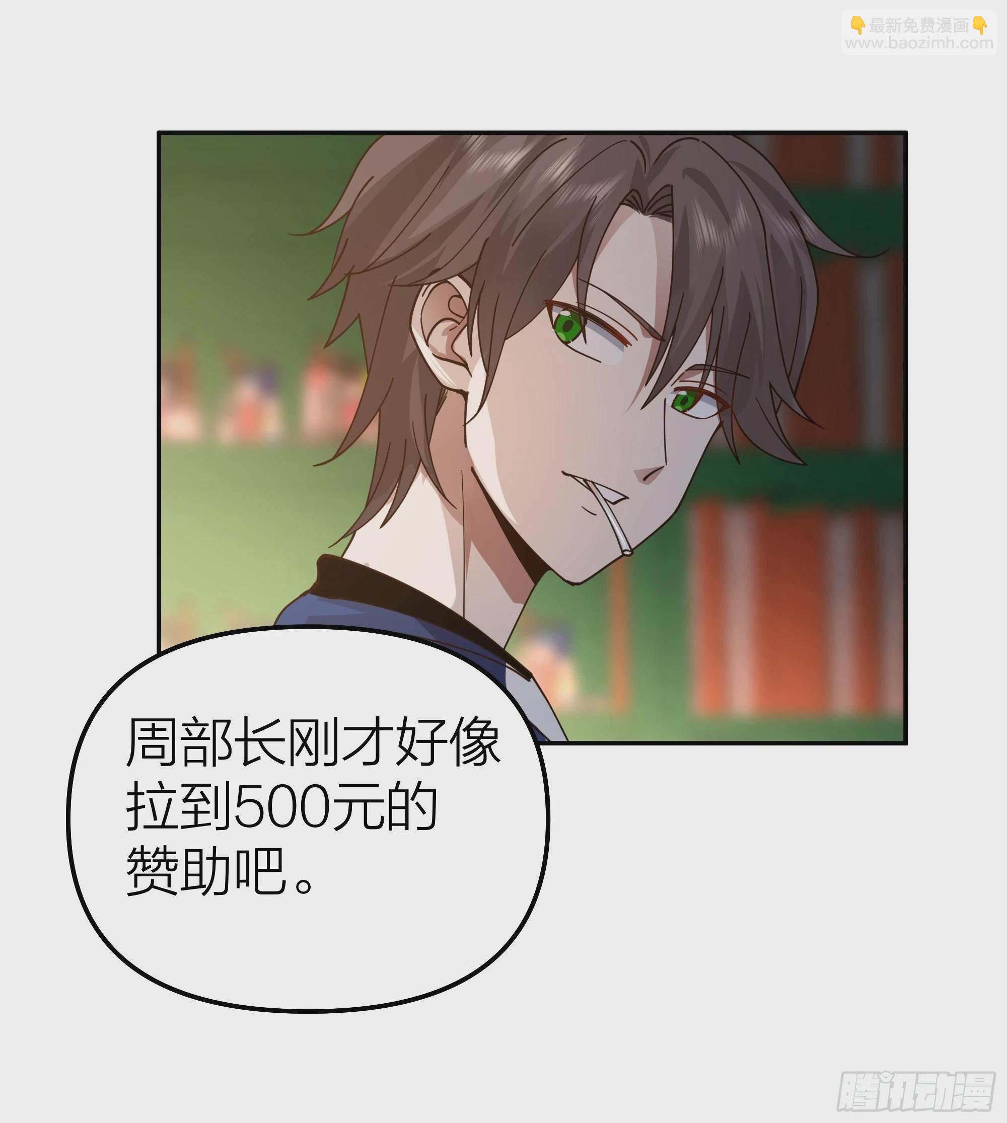 我真沒想重生啊 - 玩套路？你還年輕(1/2) - 4