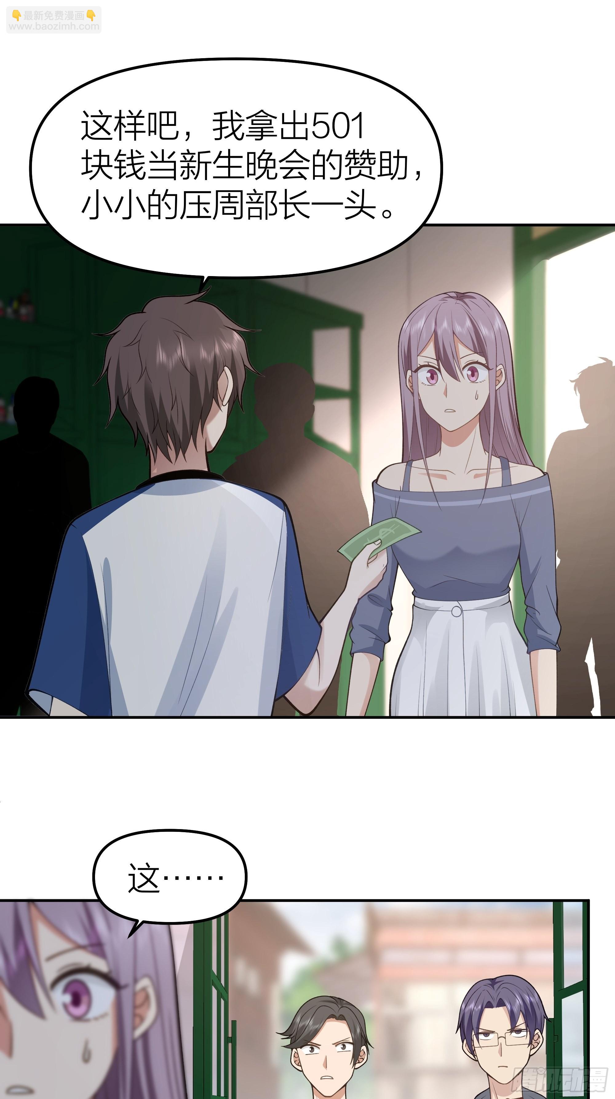 我真沒想重生啊 - 玩套路？你還年輕(1/2) - 5