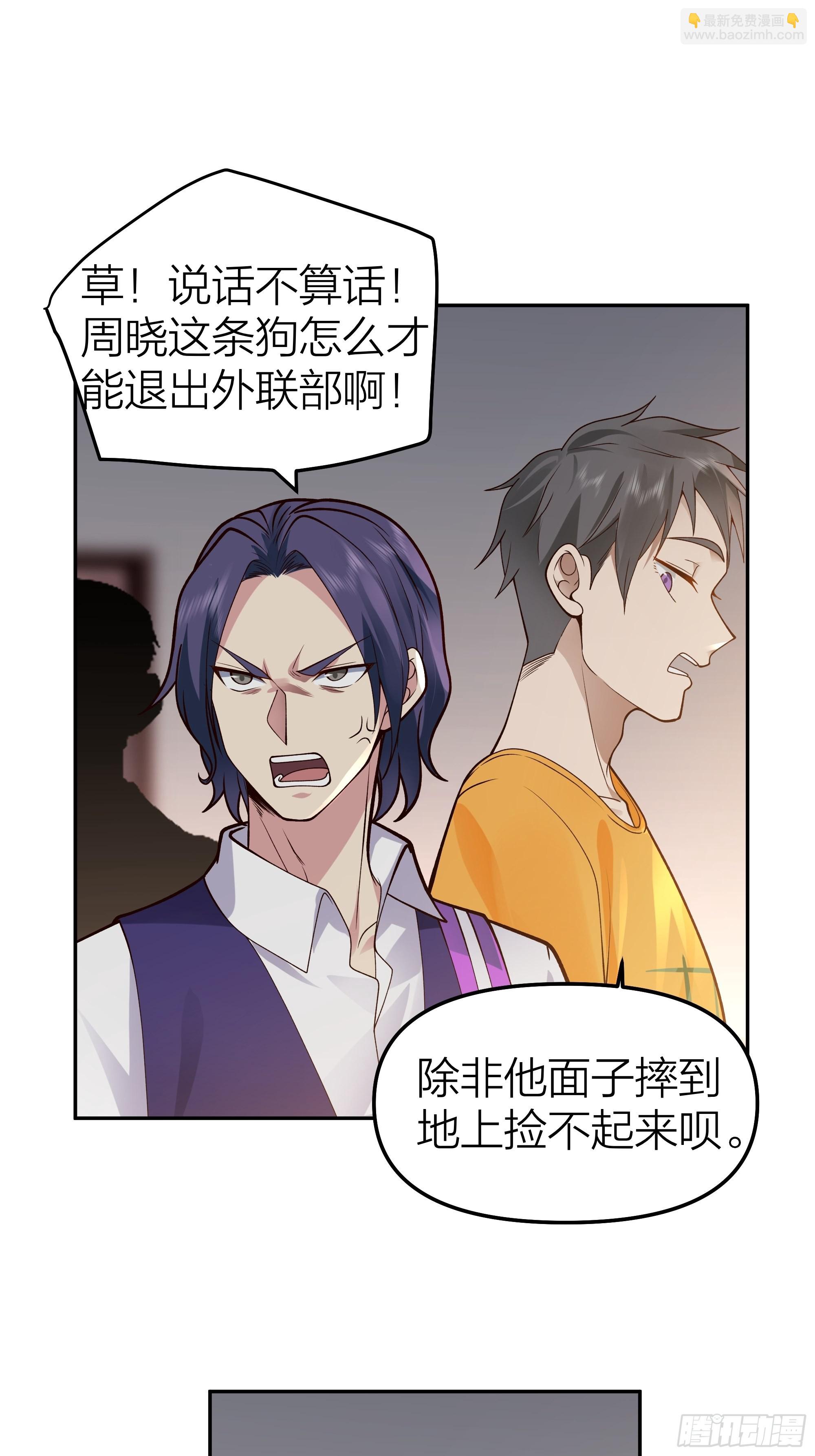 我真沒想重生啊 - 玩套路？你還年輕(2/2) - 1