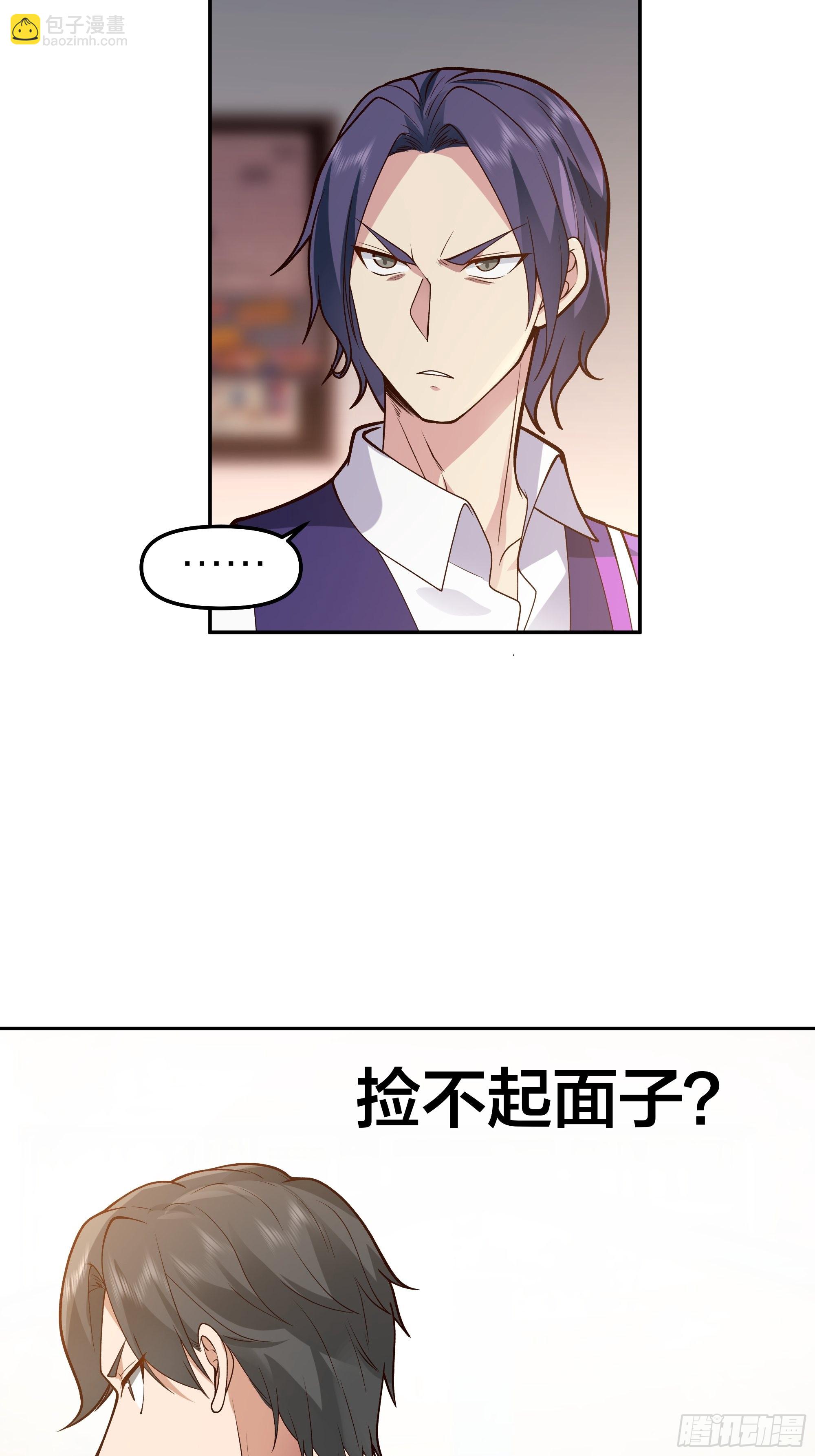 我真沒想重生啊 - 玩套路？你還年輕(2/2) - 2